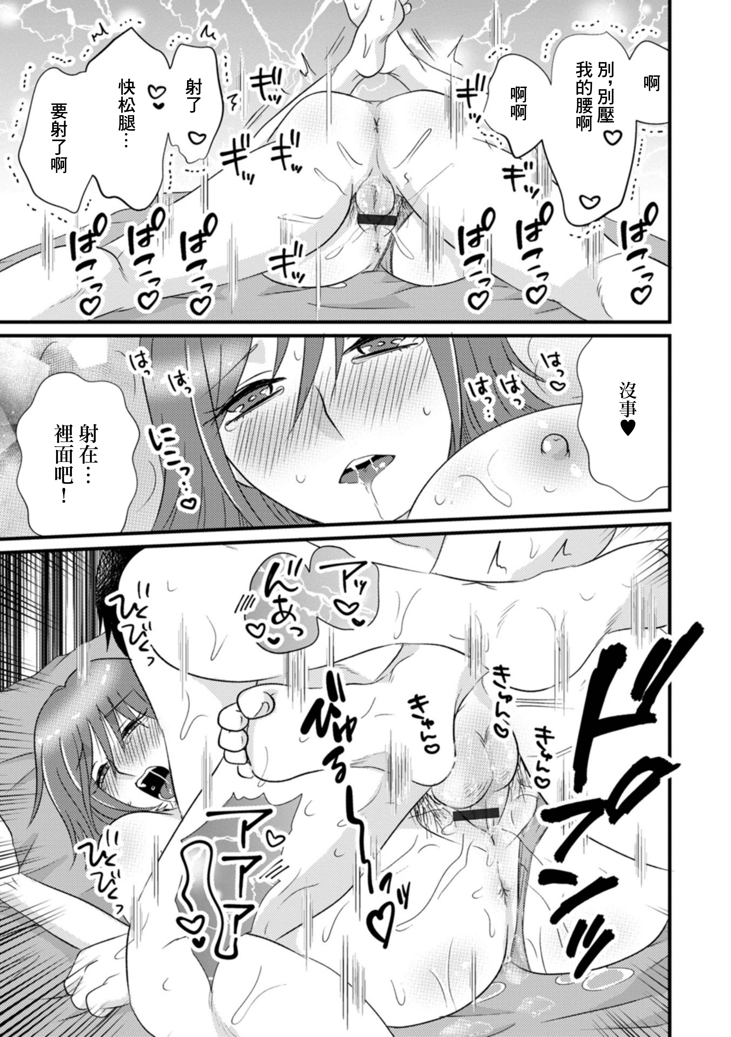 [日本漫画] [かんち] 淫乱若妻の柔ふわエステ [中国翻訳] 单本,高潮潮吹,巨乳大奶,单女,单男#[16P]-15