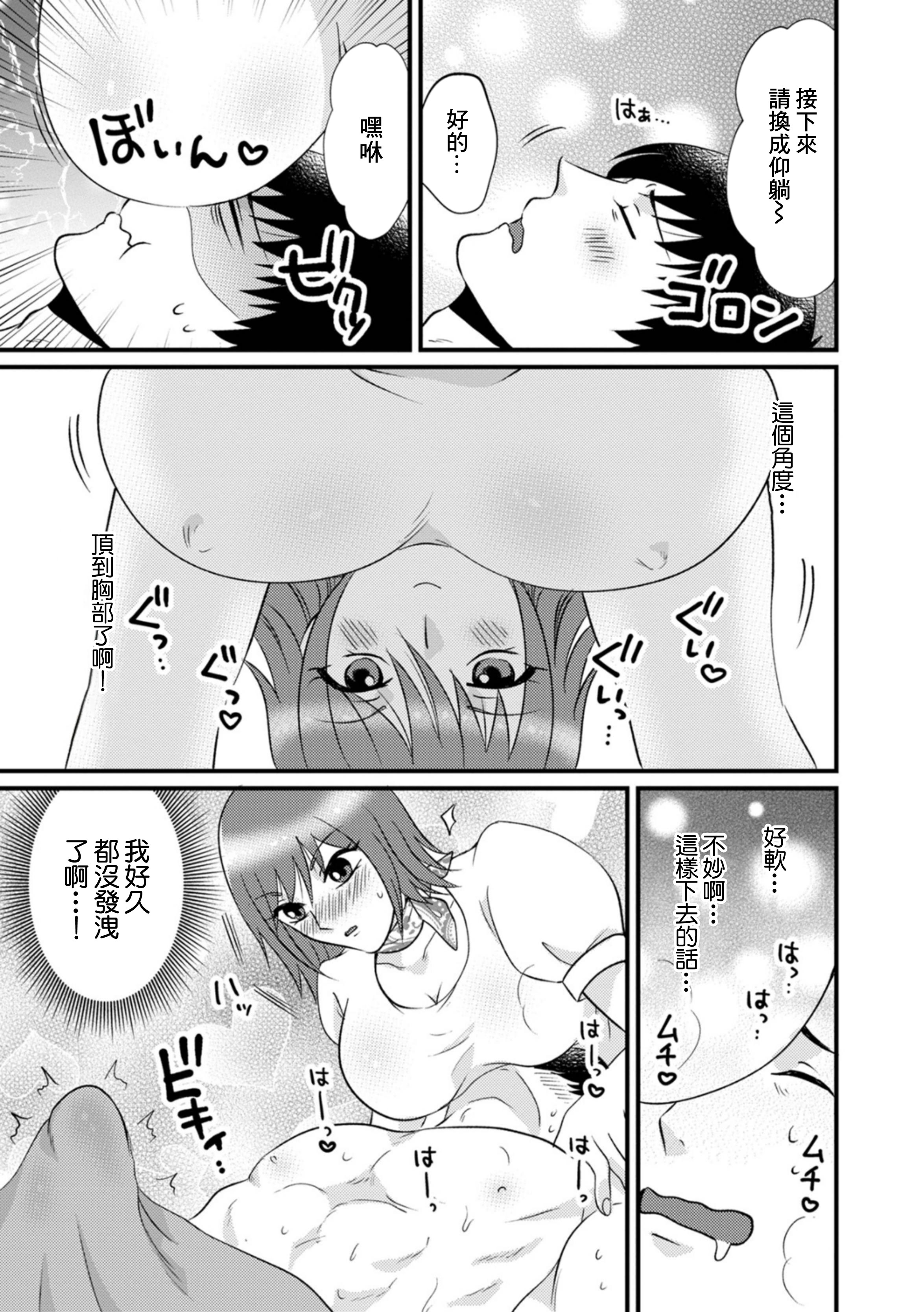 [日本漫画] [かんち] 淫乱若妻の柔ふわエステ [中国翻訳] 单本,高潮潮吹,巨乳大奶,单女,单男#[16P]-3
