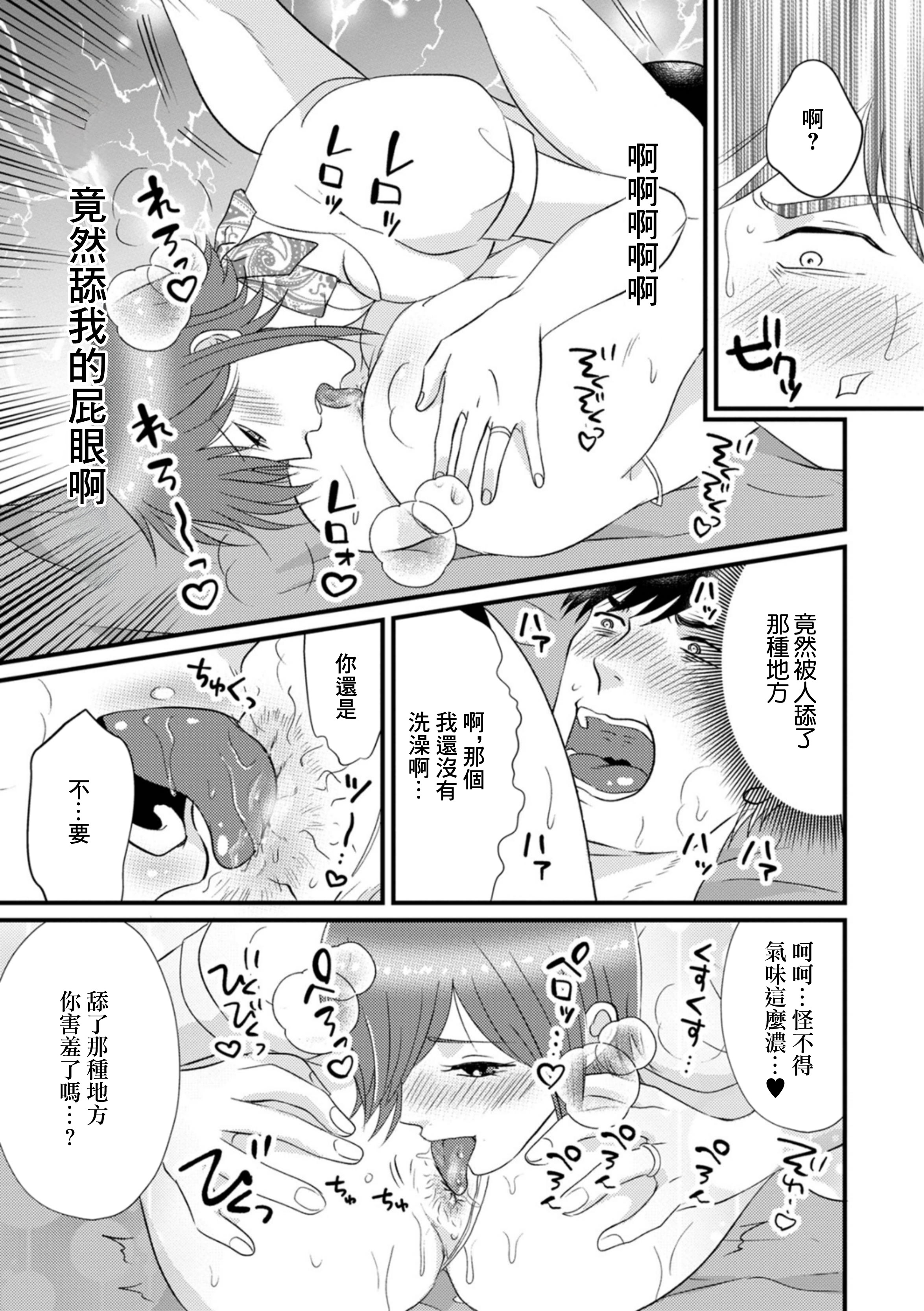 [日本漫画] [かんち] 淫乱若妻の柔ふわエステ [中国翻訳] 单本,高潮潮吹,巨乳大奶,单女,单男#[16P]-5
