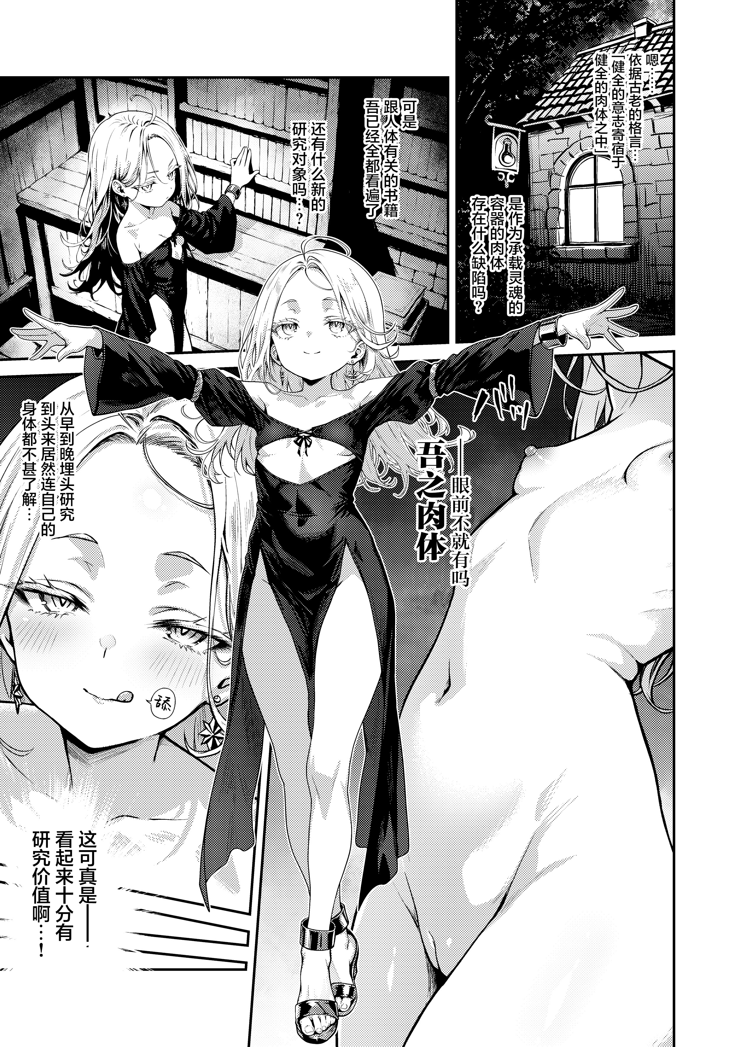 [日本漫画] [amefurasy (harino646)] とある錬金術師の孤高の叡智研究録｜某位炼金术师的孤高之智慧研究录 单本,高潮潮吹,萝莉,调教,单女,内射中出#[30P]-4