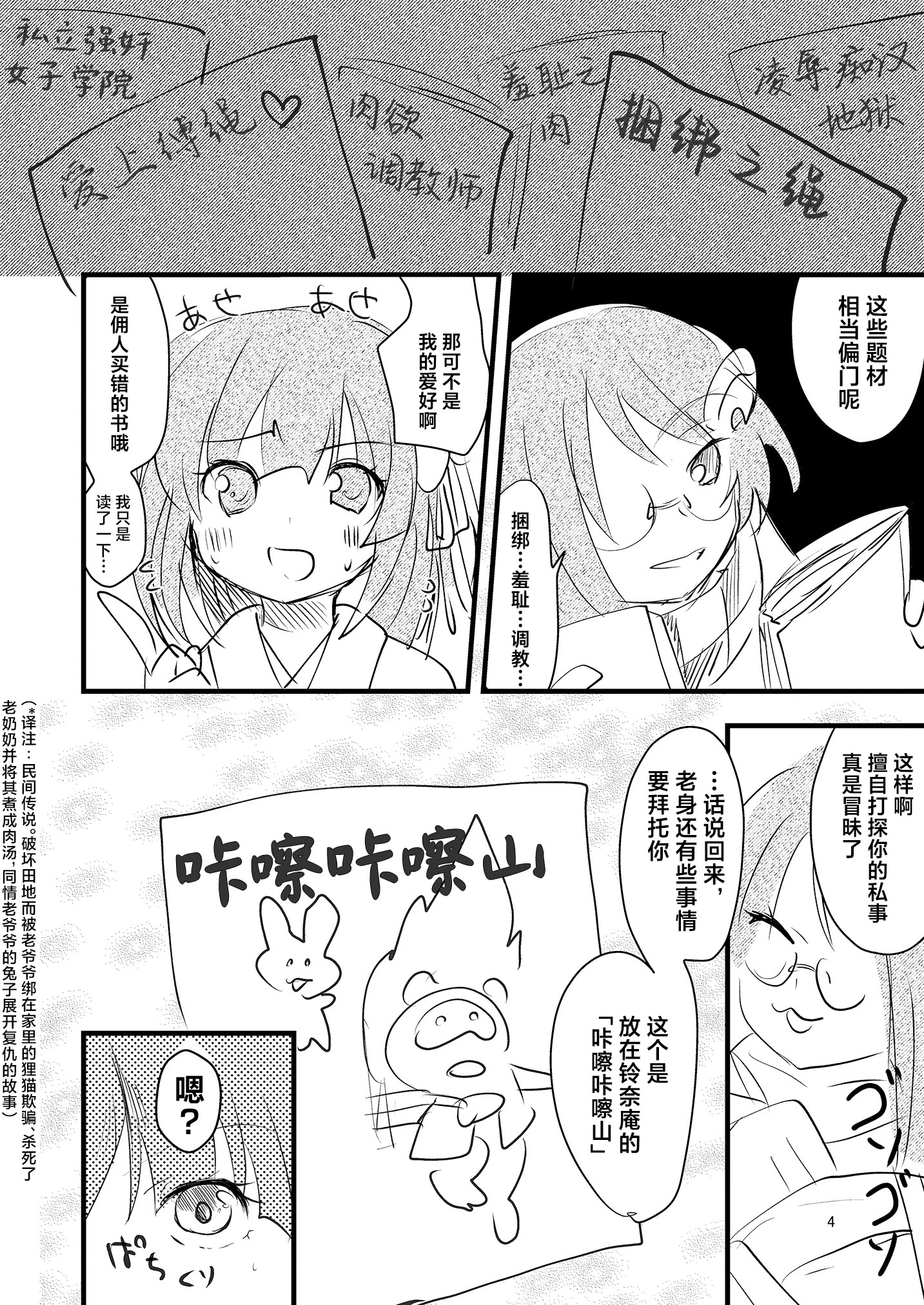 [日本漫画] [あんこストロベリー (菜種梅雨)] 縄酔い阿求｜沉溺于缚绳的阿求 单本,调教,单女,束缚#[12P]-4