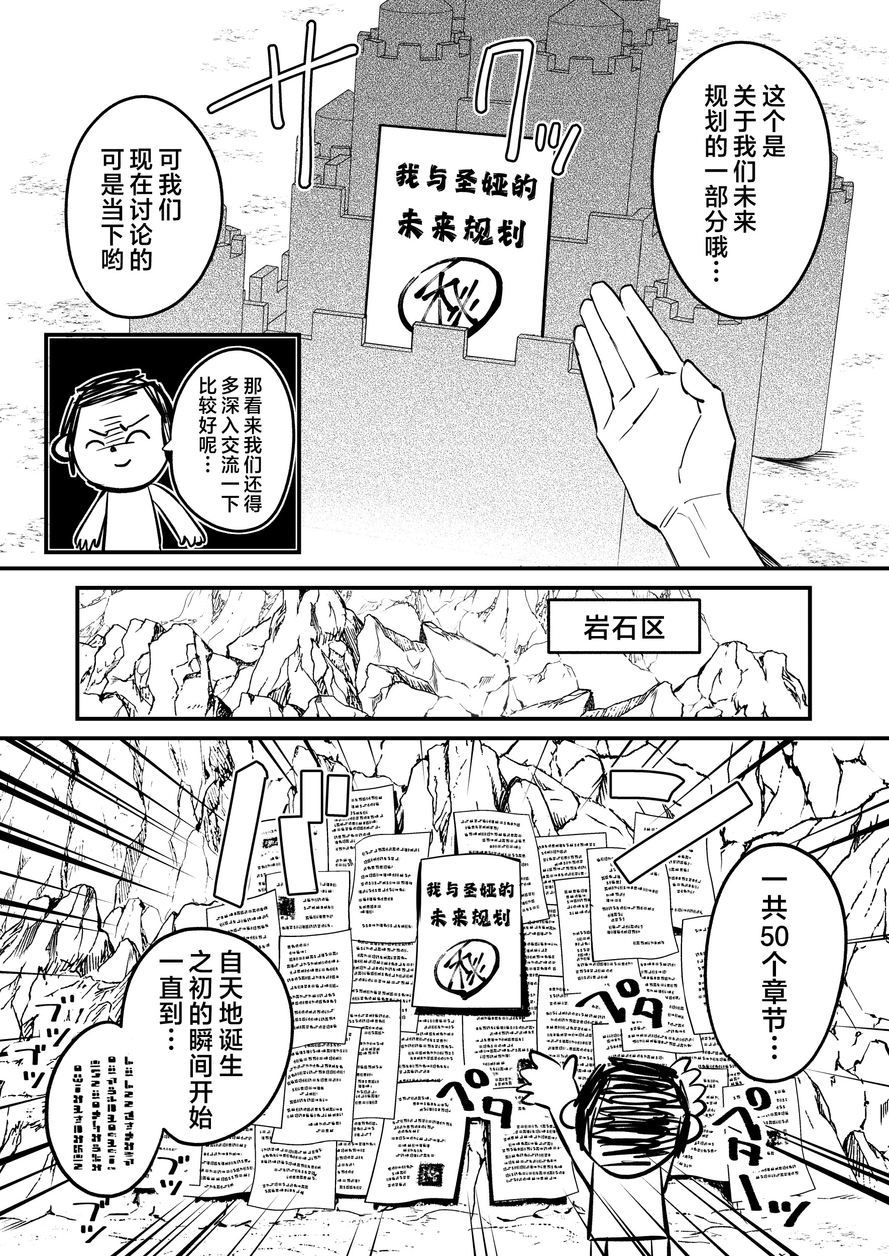 [日本漫画] [おおきなごみ箱 (大吉なごみ)] この物語の名前は君がつけてくれ。 (ブルーアーカイブ)｜这段物语的名字 交由你来决定吧。 单本,高潮潮吹,单女,兽耳,单男,马尾辫,内射中出#[22P]-6