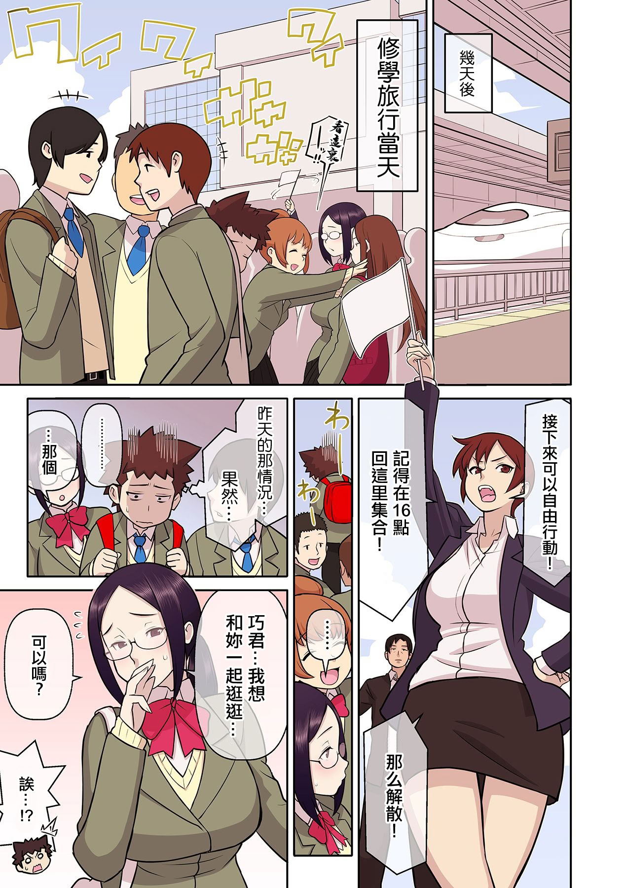 [日本漫画] [核座頭] 憧れの彼女が妄想よりエロすぎるッ! ～お互いを知るにはまずセックスでイクことから!？ 单本,巨乳大奶,单女,女学生制服,单男,丝袜#[25P]-10