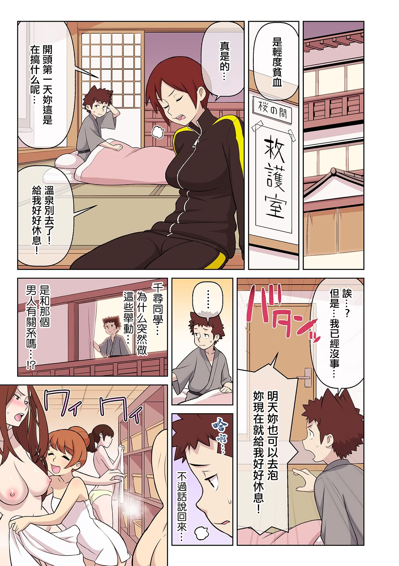 [日本漫画] [核座頭] 憧れの彼女が妄想よりエロすぎるッ! ～お互いを知るにはまずセックスでイクことから!？ 单本,巨乳大奶,单女,女学生制服,单男,丝袜#[25P]-18