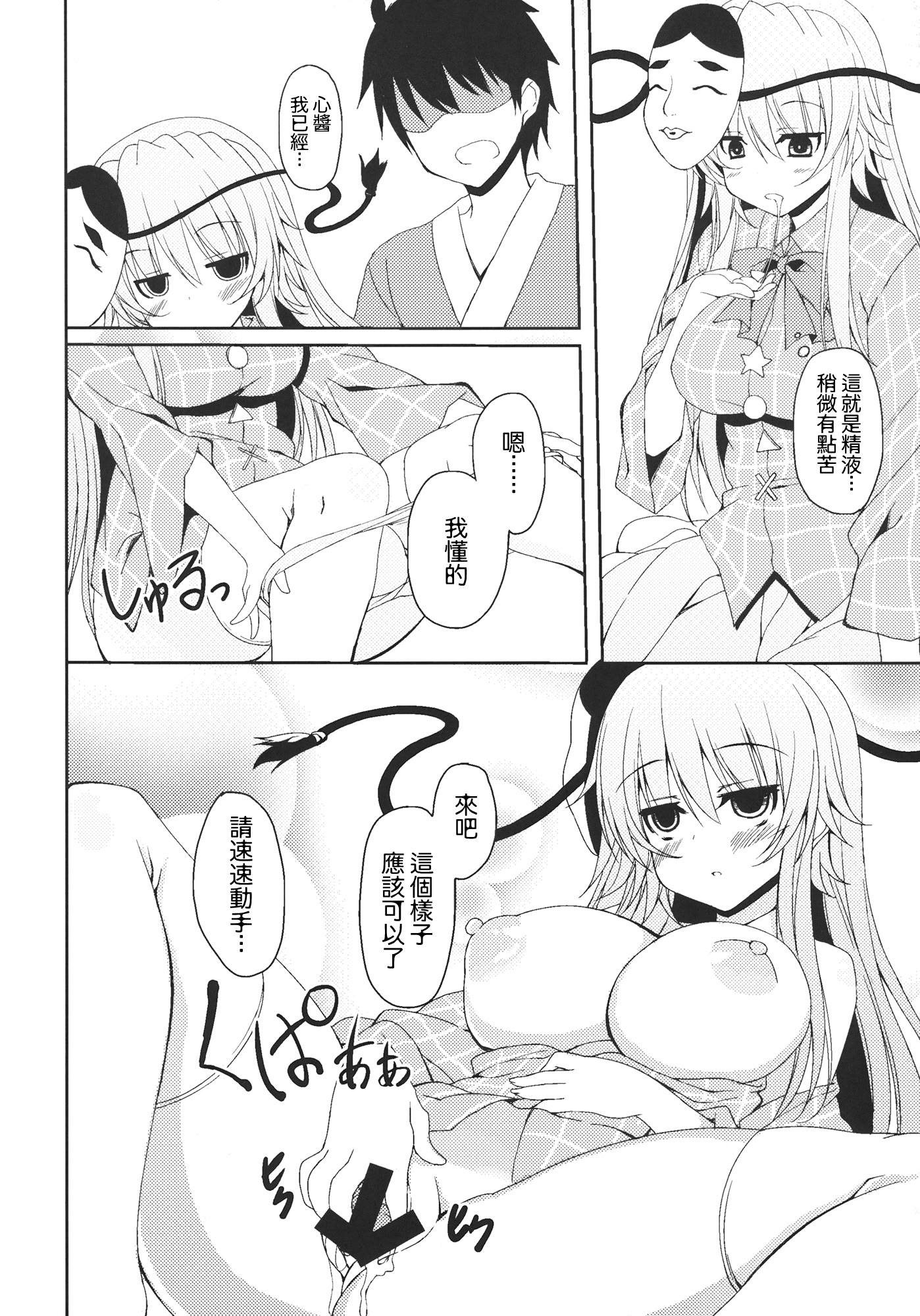 [日本漫画] (C85) [Moon Wort (草月野々乃)] With You (東方Project)｜與你一起 单本,高潮潮吹,萝莉,调教,巨乳大奶,单女,马尾辫#[20P]-9