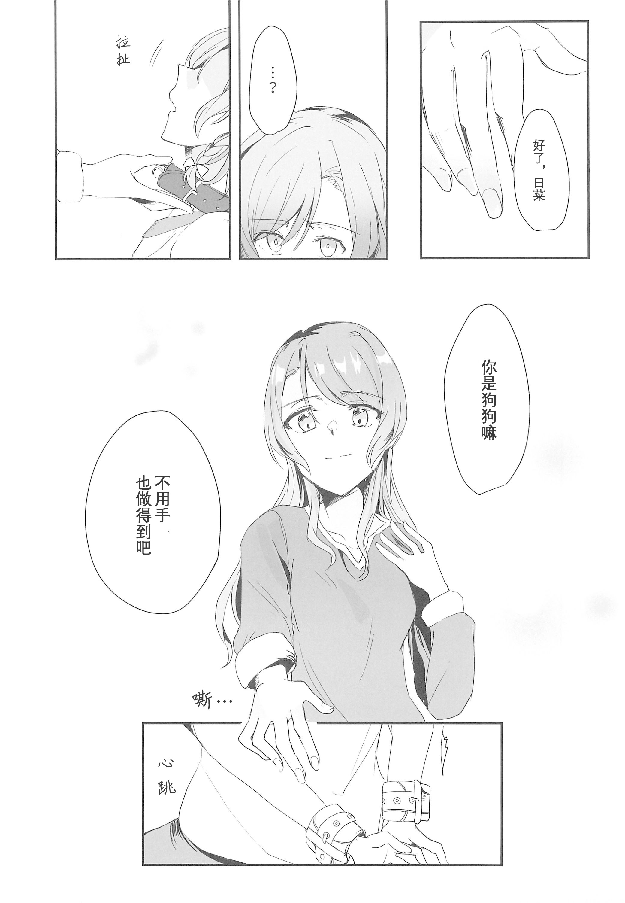 [日本漫画] (世界でヒトツの大切な日) [はらぺこ (久原)] 姉としての威厳があるんです。 (BanG Dream!)｜作为姐姐的威严是存在的。 单本,巨乳大奶,女学生,露出,大阴茎#[23P]-11
