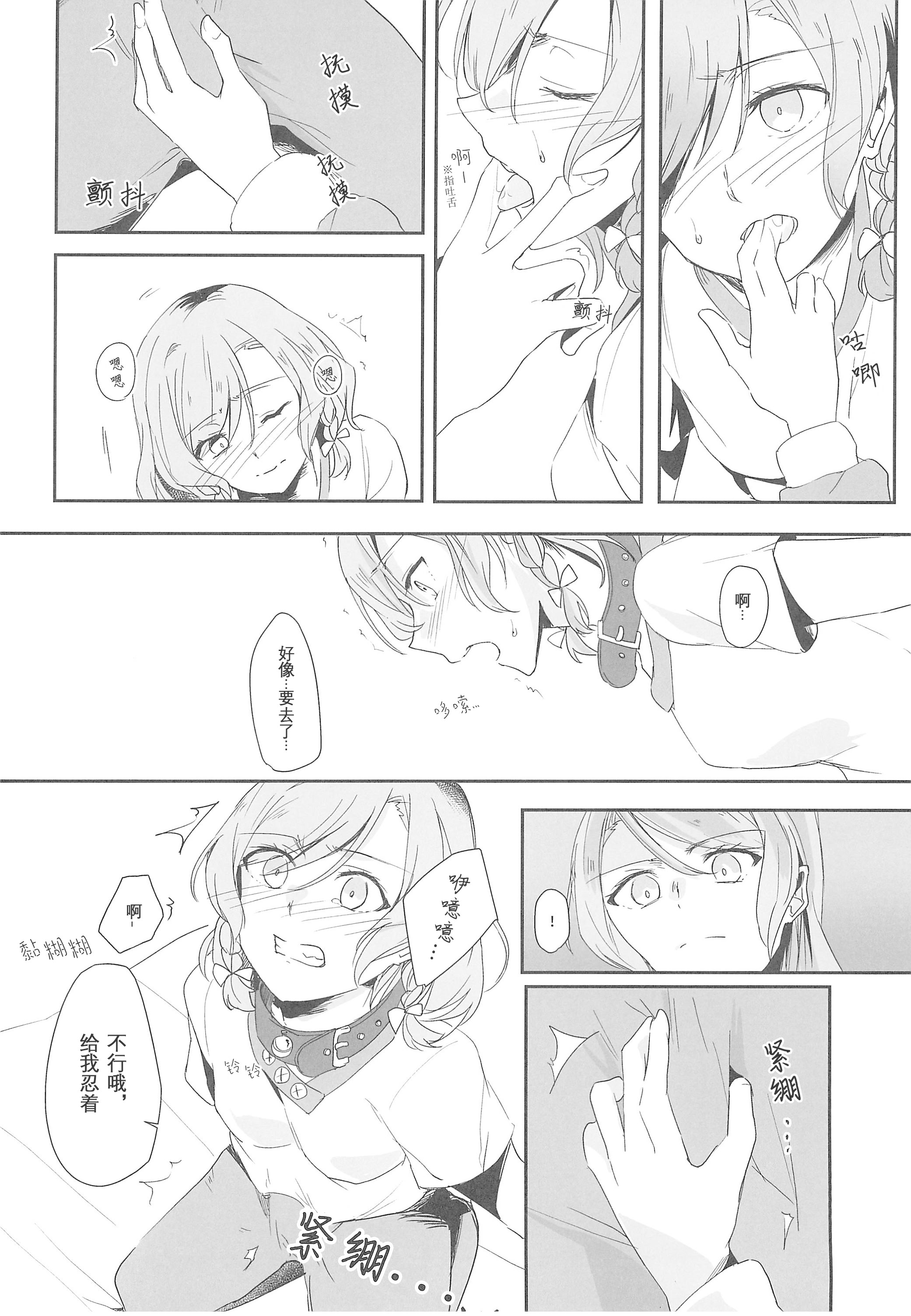 [日本漫画] (世界でヒトツの大切な日) [はらぺこ (久原)] 姉としての威厳があるんです。 (BanG Dream!)｜作为姐姐的威严是存在的。 单本,巨乳大奶,女学生,露出,大阴茎#[23P]-12