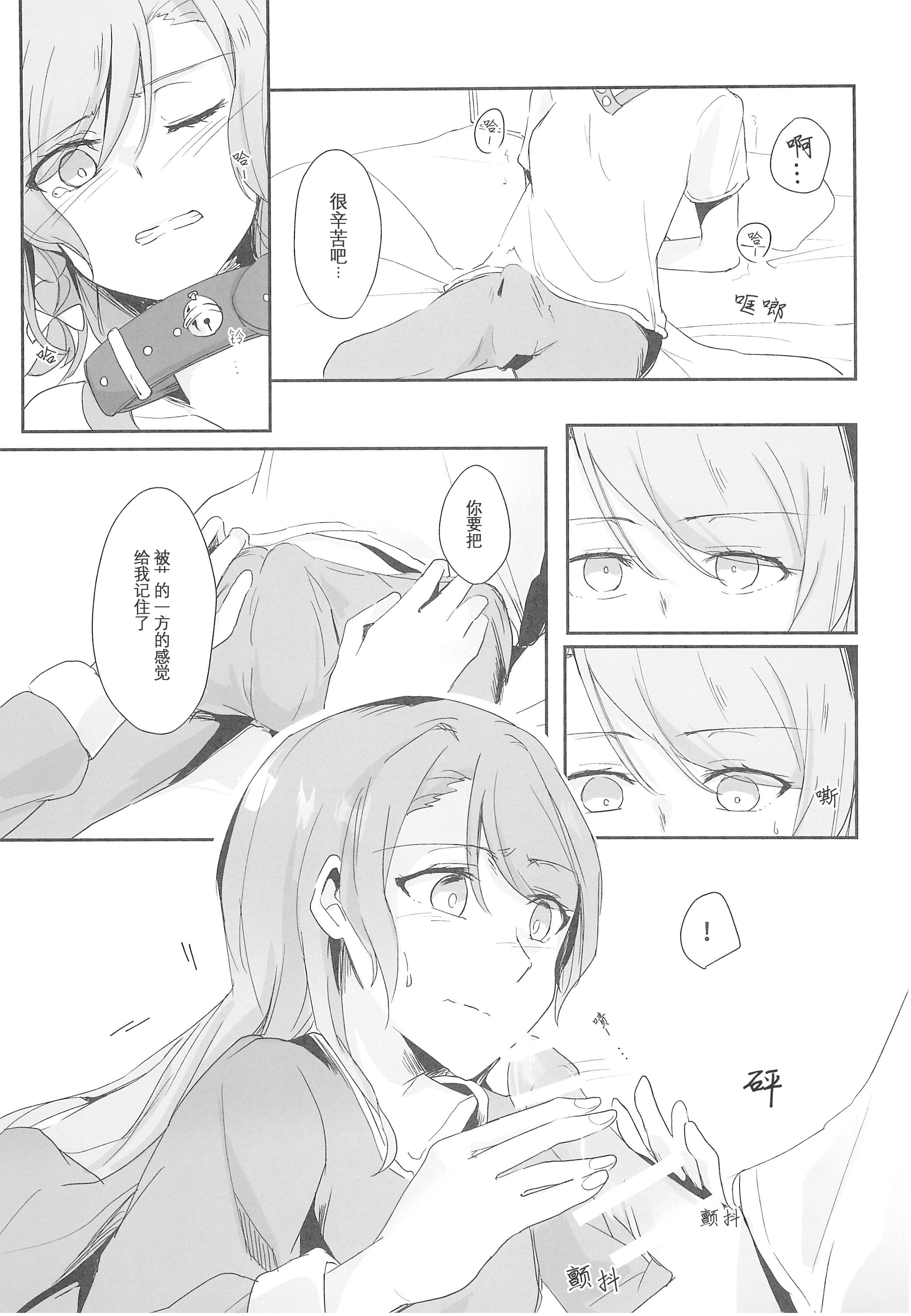 [日本漫画] (世界でヒトツの大切な日) [はらぺこ (久原)] 姉としての威厳があるんです。 (BanG Dream!)｜作为姐姐的威严是存在的。 单本,巨乳大奶,女学生,露出,大阴茎#[23P]-13