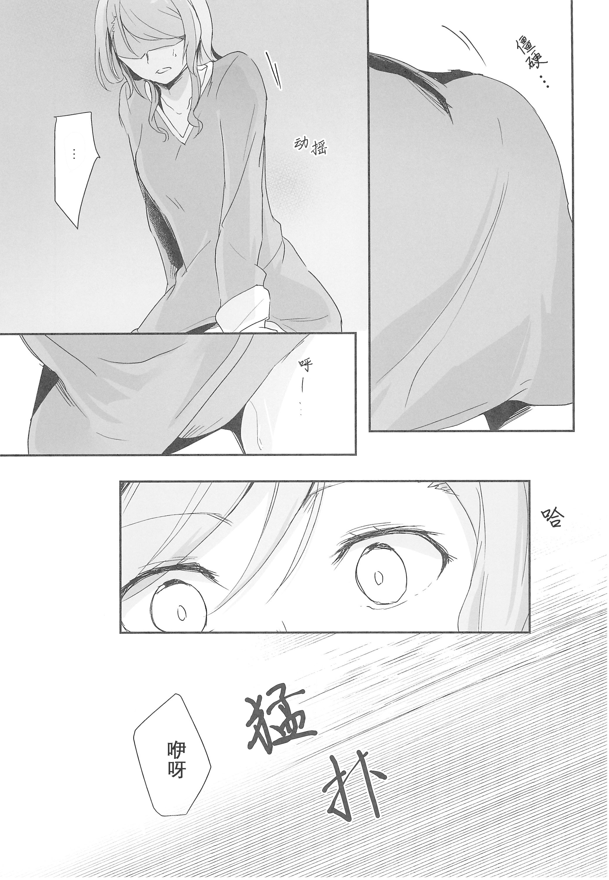 [日本漫画] (世界でヒトツの大切な日) [はらぺこ (久原)] 姉としての威厳があるんです。 (BanG Dream!)｜作为姐姐的威严是存在的。 单本,巨乳大奶,女学生,露出,大阴茎#[23P]-15