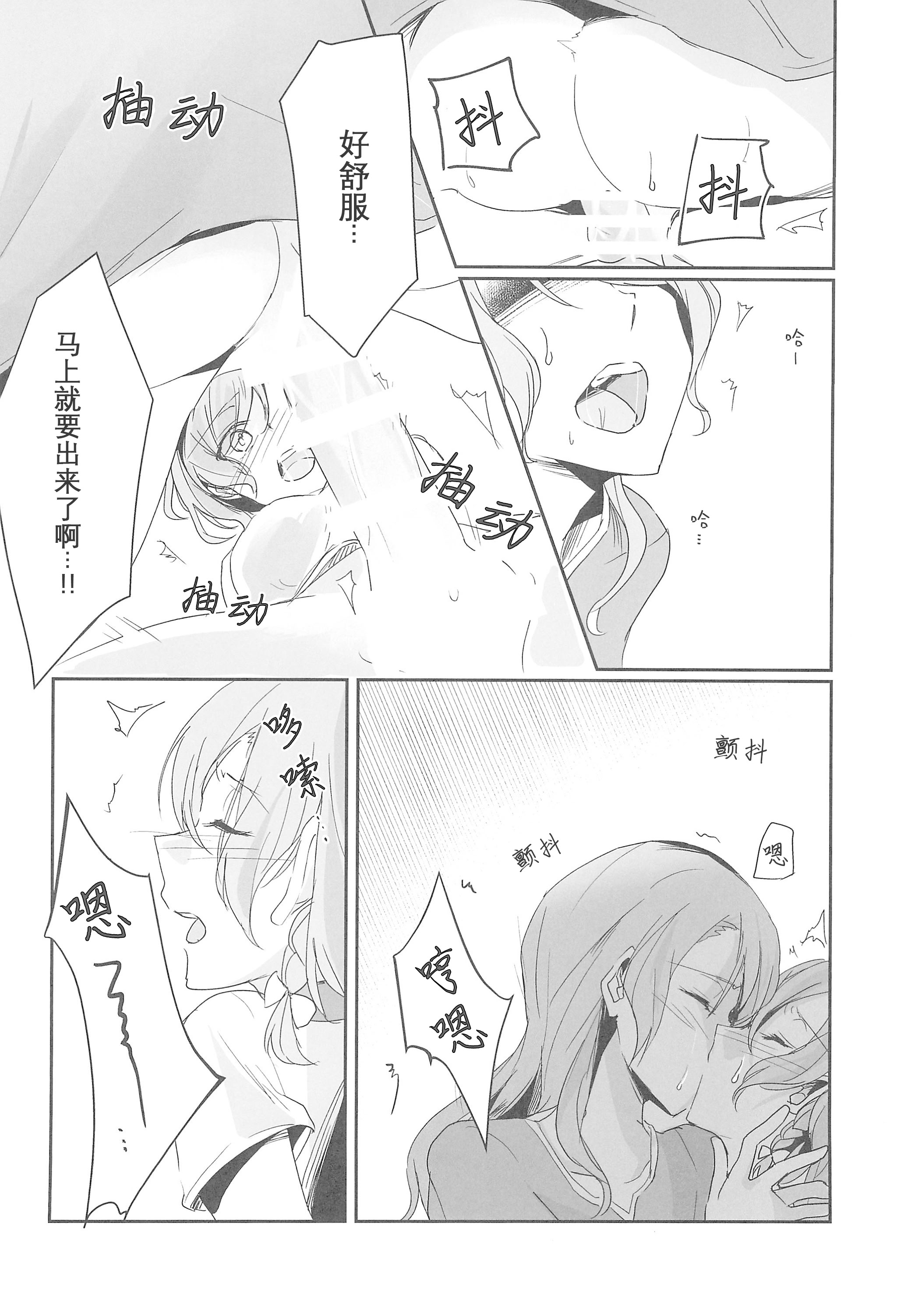 [日本漫画] (世界でヒトツの大切な日) [はらぺこ (久原)] 姉としての威厳があるんです。 (BanG Dream!)｜作为姐姐的威严是存在的。 单本,巨乳大奶,女学生,露出,大阴茎#[23P]-20