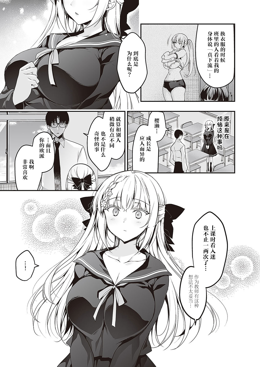 [日本漫画] [にの子] 少女回春 1.5 (コミック ジエス 03) 单本,高潮潮吹,巨乳大奶,单男,内射中出#[19P]-4