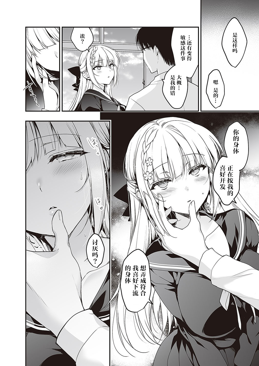 [日本漫画] [にの子] 少女回春 1.5 (コミック ジエス 03) 单本,高潮潮吹,巨乳大奶,单男,内射中出#[19P]-5