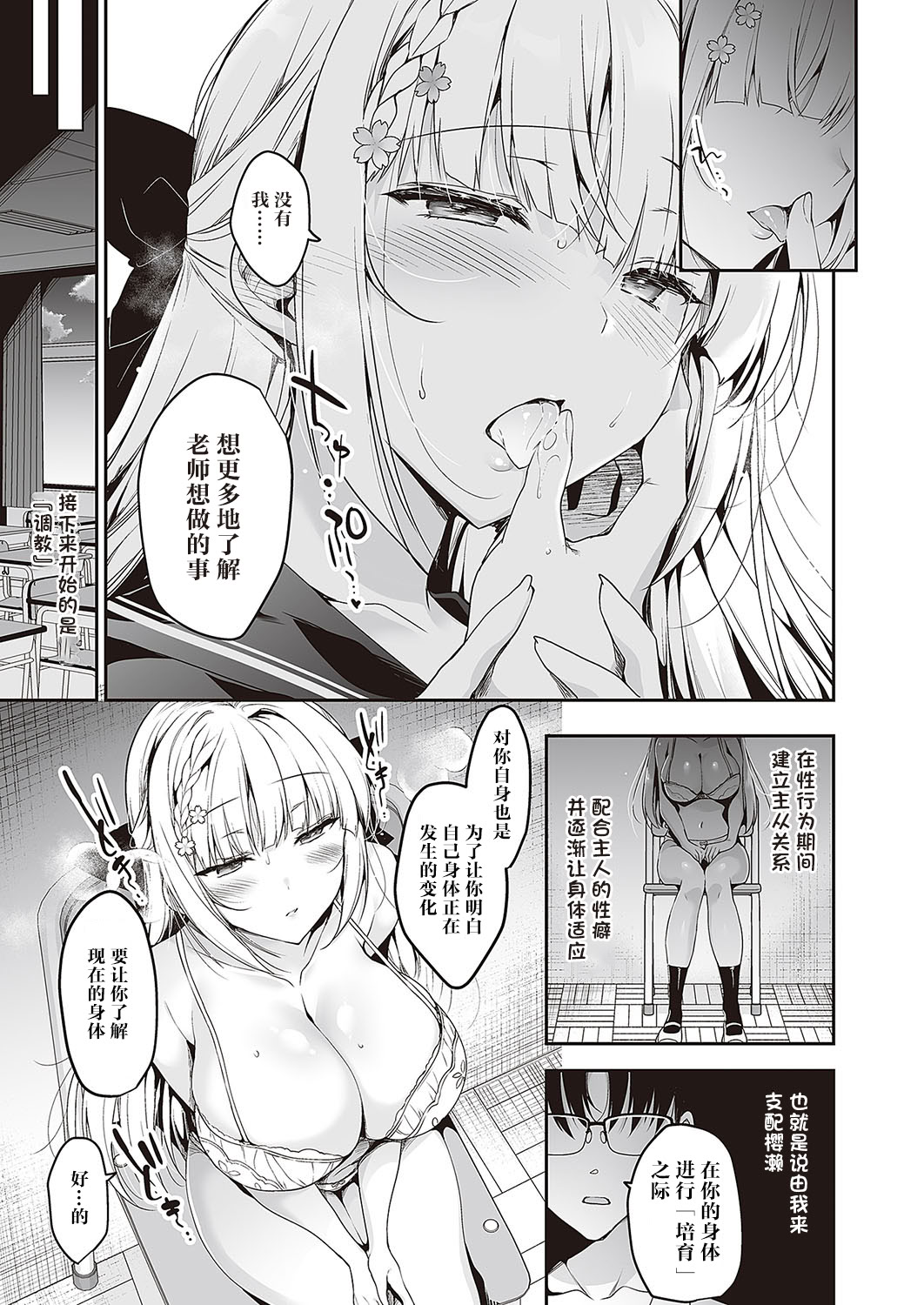 [日本漫画] [にの子] 少女回春 1.5 (コミック ジエス 03) 单本,高潮潮吹,巨乳大奶,单男,内射中出#[19P]-6