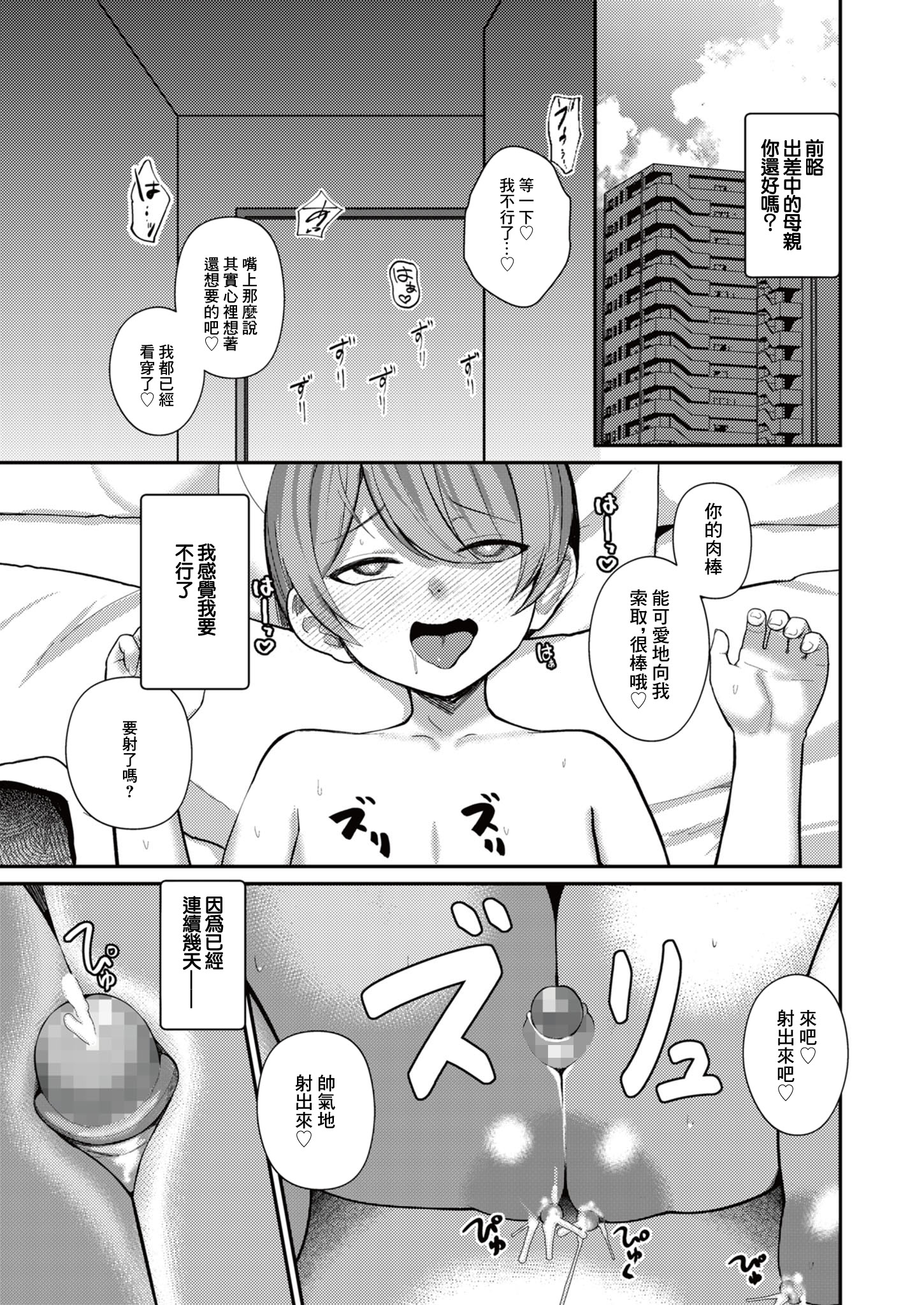 [日本漫画] [りふれぼコミック (希望皇ソープ)] サキュバスと僕3 〜お姉ちゃんは僕だけの孕ませOKお嫁さん〜｜我與魅魔3 ~姐姐是我的新娘只會爲我生孩子~ 单本,高潮潮吹,巨乳大奶,露出,青年#[33P]-2