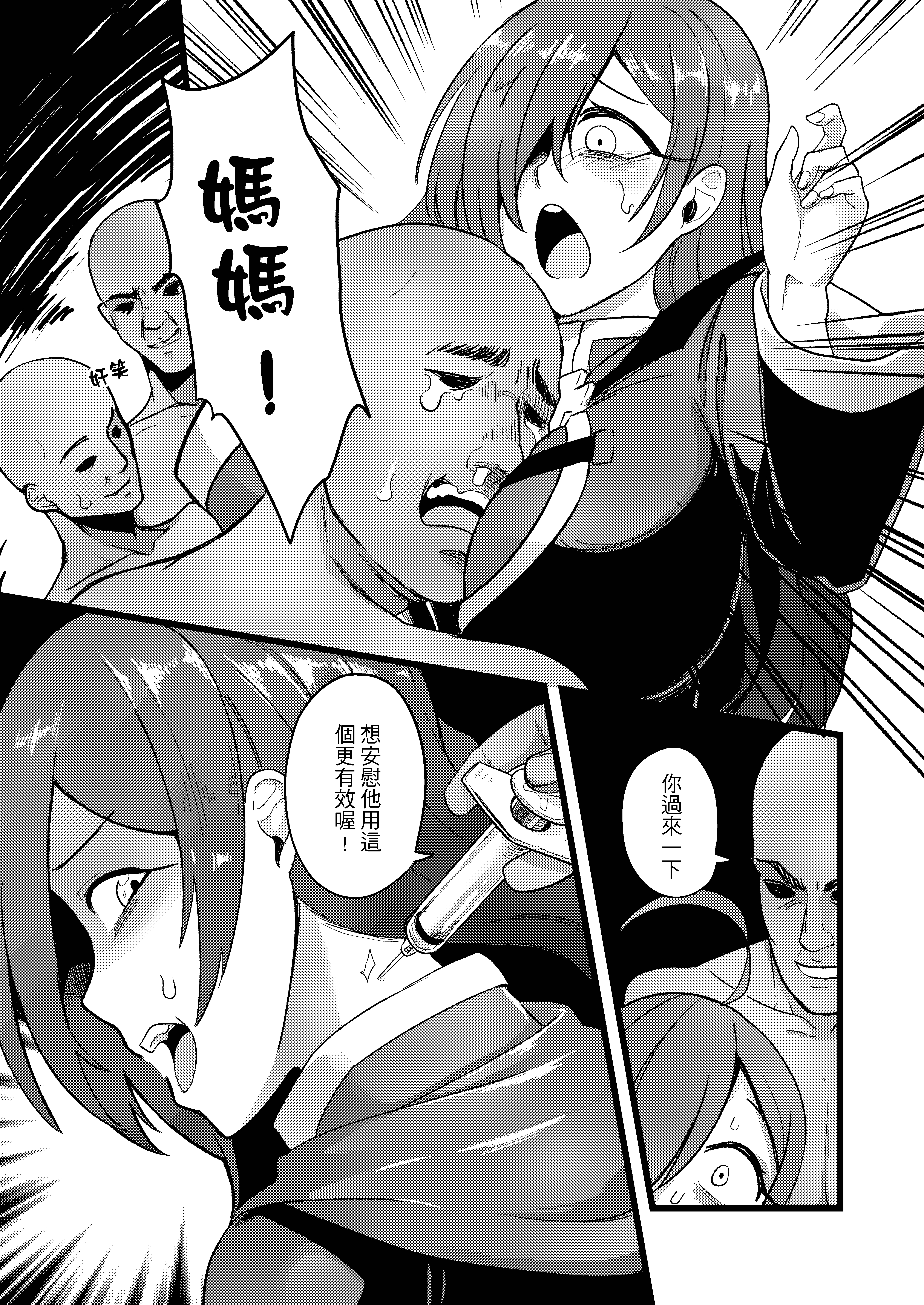 [日本漫画] [樹蛙孤逃] 授乳！天然呆維茲能稱媽媽嗎？ (この素晴らしい世界に祝福を！)｜授乳!天然呆維茲能稱媽媽嗎？ 单本,高潮潮吹,调教,熟女人妻,巨乳大奶,内射中出#[22P]-7