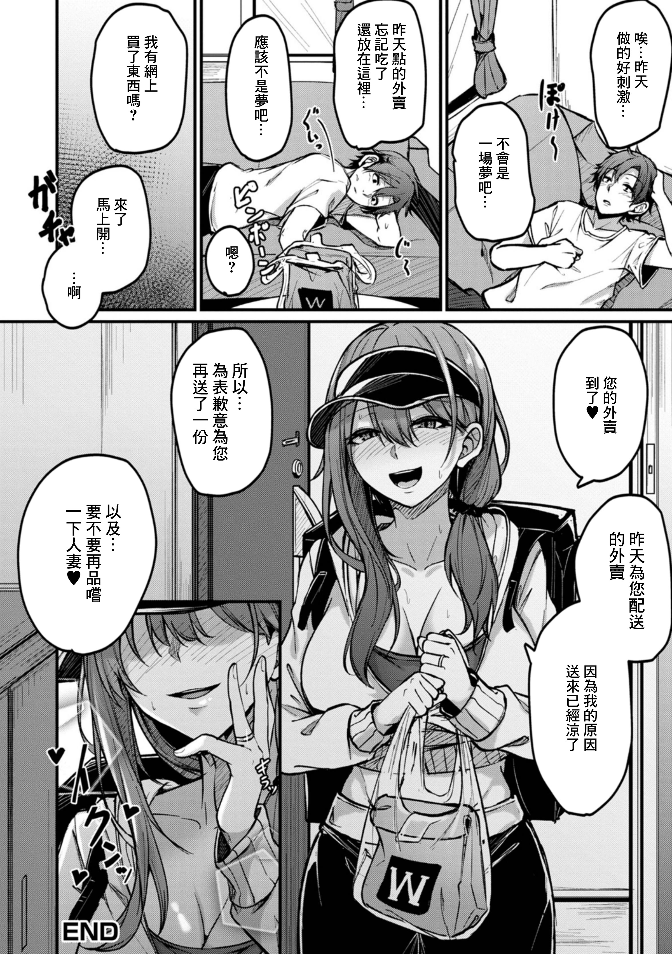 [日本漫画] [柏木アメ] 人妻も一緒にどうですか？ (Web配信月刊隣の気になる奥さん vol.080) [中国翻訳] 单本,熟女人妻#[16P]-16