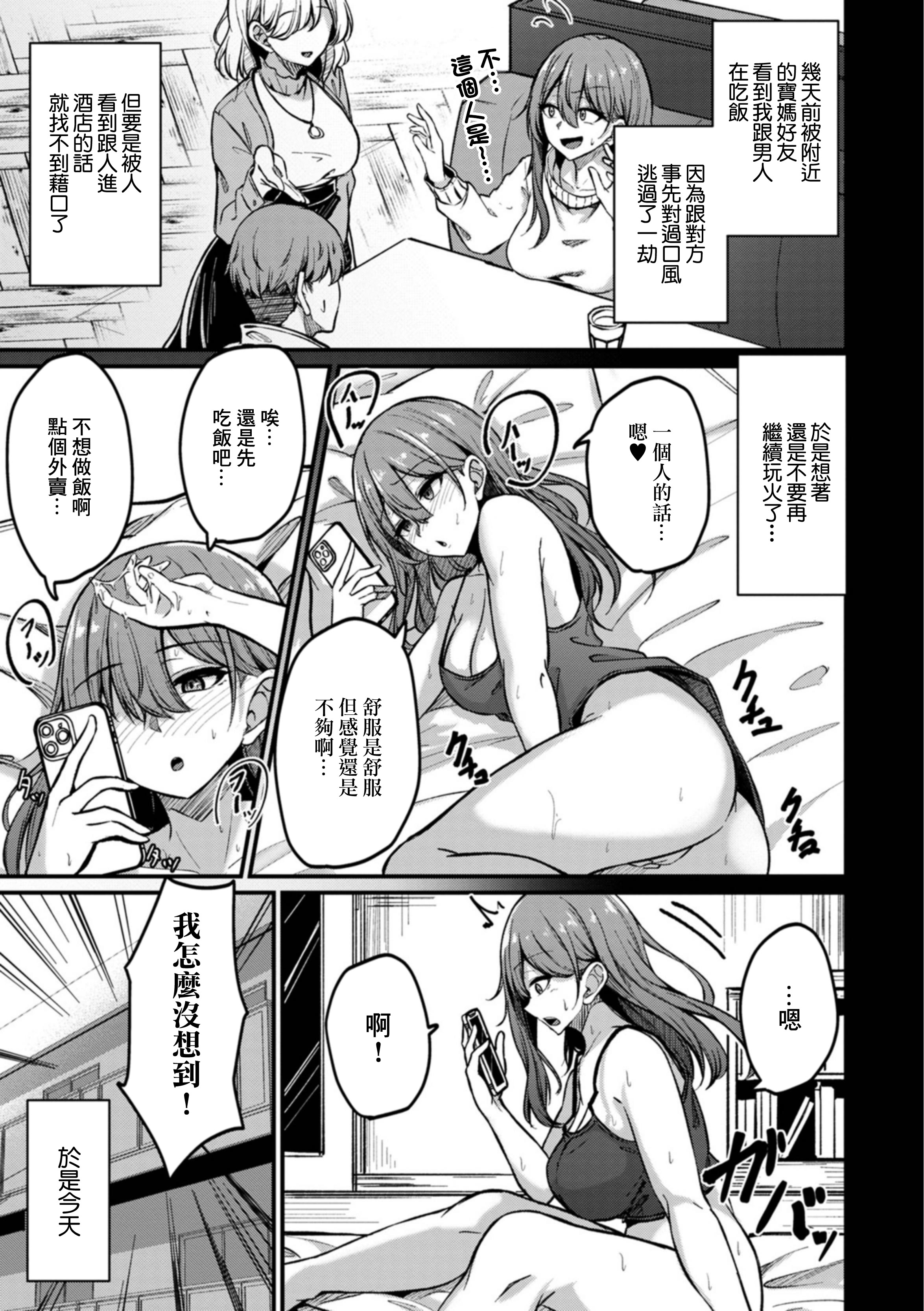 [日本漫画] [柏木アメ] 人妻も一緒にどうですか？ (Web配信月刊隣の気になる奥さん vol.080) [中国翻訳] 单本,熟女人妻#[16P]-3