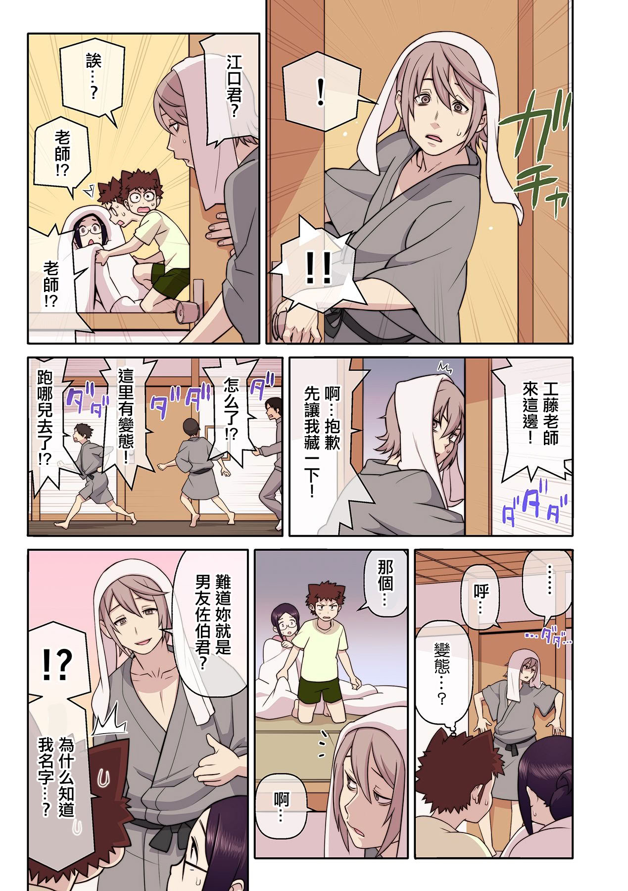 [日本漫画] [核座頭] 憧れの彼女が妄想よりエロすぎるッ! ～お互いを知るにはまずセックスでイクことから!？～ 6 单本,巨乳大奶,女学生,全彩#[25P]-10