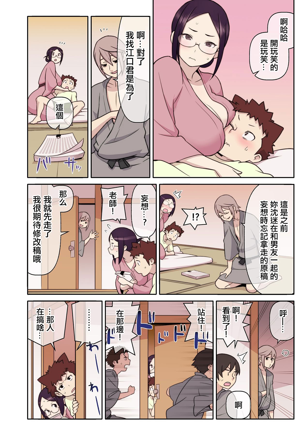 [日本漫画] [核座頭] 憧れの彼女が妄想よりエロすぎるッ! ～お互いを知るにはまずセックスでイクことから!？～ 6 单本,巨乳大奶,女学生,全彩#[25P]-13