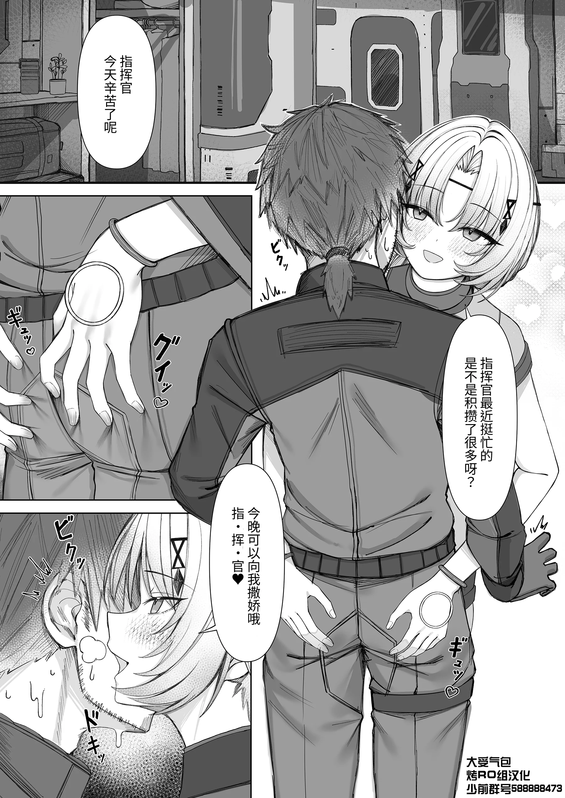 [日本漫画] 【skeb】作戦後にウルリドと… 单本,萝莉,单女,单男#[6P]-1