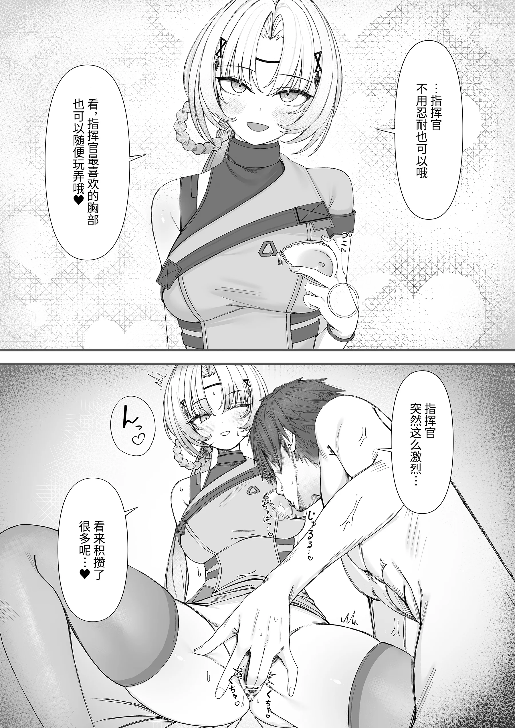 [日本漫画] 【skeb】作戦後にウルリドと… 单本,萝莉,单女,单男#[6P]-2