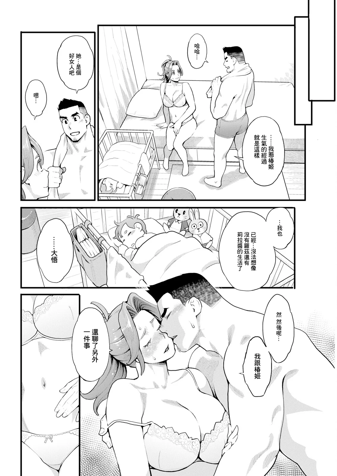 [日本漫画] [三上キャノン] 両手にフラワー 第7話 [中国翻訳] 单本,高潮潮吹,熟女人妻,巨乳大奶,单男#[20P]-4