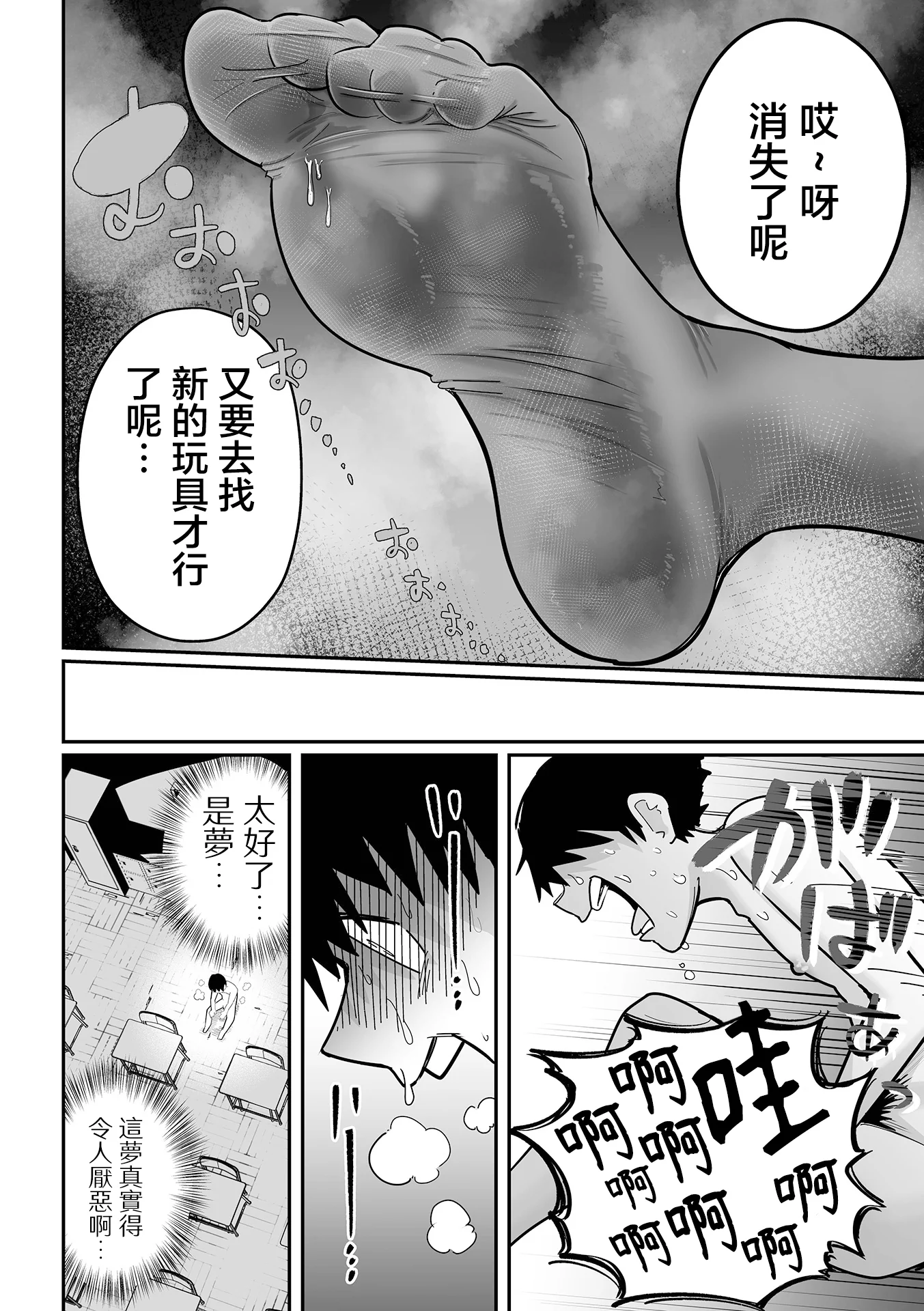 [日本漫画] [手羽咲ちきん] 超デカくてエロい同級生｜超大隻的性感同級生 单本,正太控,黑丝丝袜,巨乳大奶,女学生制服,足交#[24P]-22