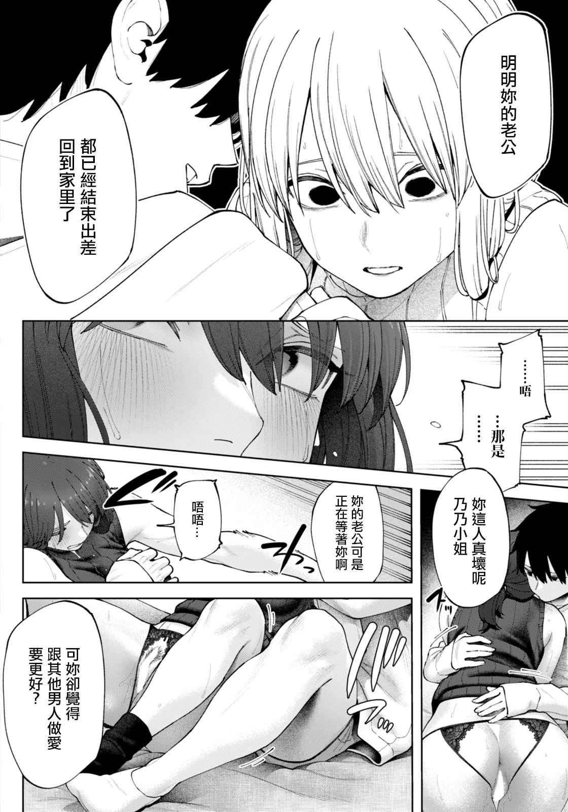 [日本漫画] [untsuku] ウツリミ (ANGEL倶楽部 2026年1月号) [中国翻訳] [DL版] 单本,巨尻,熟女人妻,巨乳大奶#[23P]-8