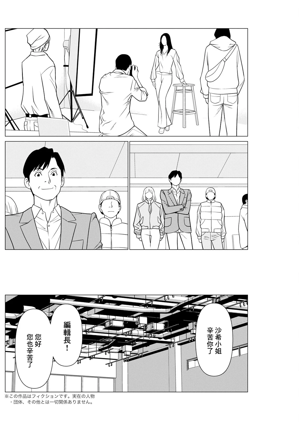 [日本漫画] [タカスギコウ] SAKI 38 第9話 [中国翻訳] 单本,高潮潮吹,巨乳大奶,单女,单男#[18P]-4