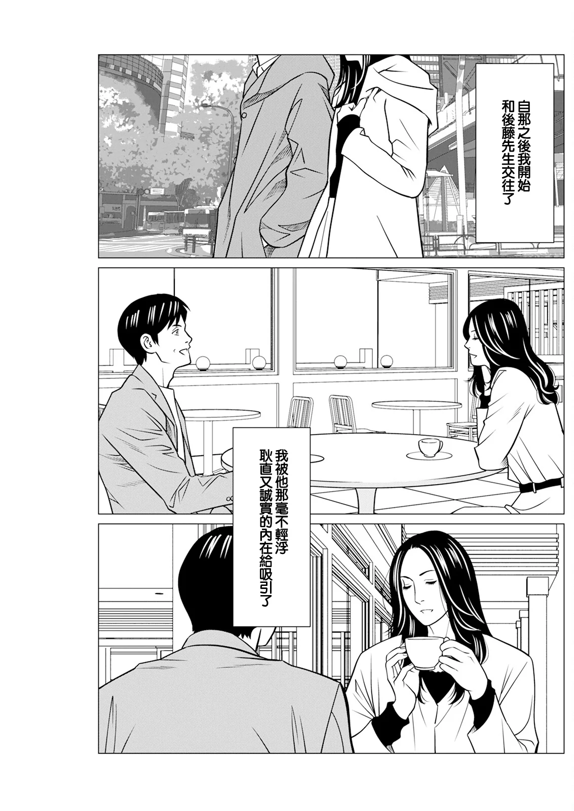 [日本漫画] [タカスギコウ] SAKI 38 第9話 [中国翻訳] 单本,高潮潮吹,巨乳大奶,单女,单男#[18P]-9