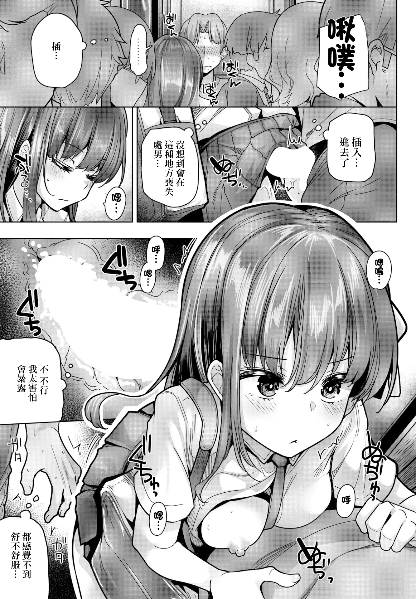 [日本漫画] [吉田] まさぐぅる [中国翻訳] 单本,高潮潮吹,萝莉,单女,内射中出#[20P]-11