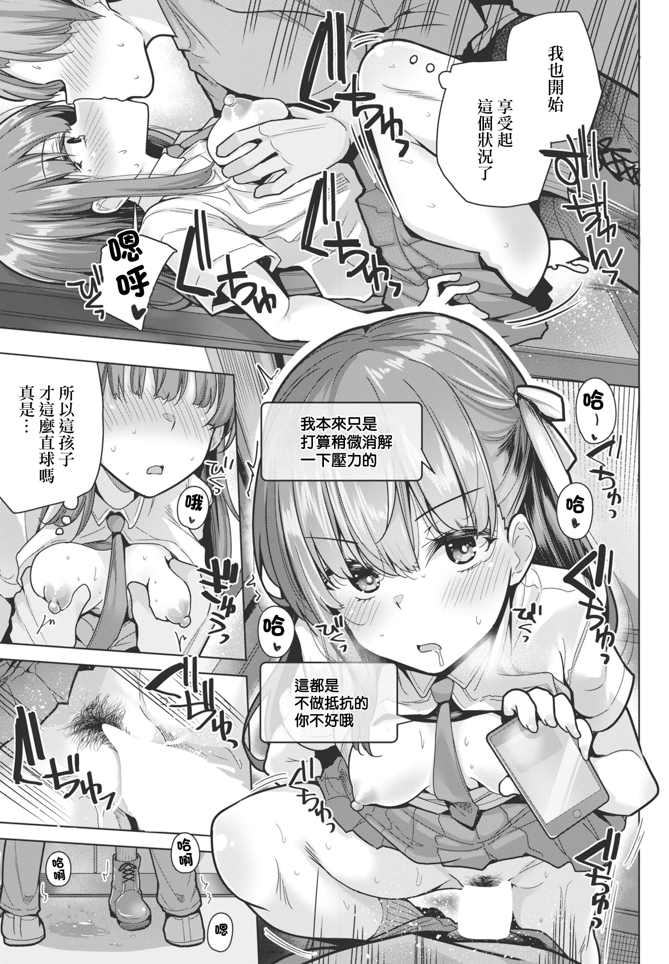 [日本漫画] [吉田] まさぐぅる [中国翻訳] 单本,高潮潮吹,萝莉,单女,内射中出#[20P]-17