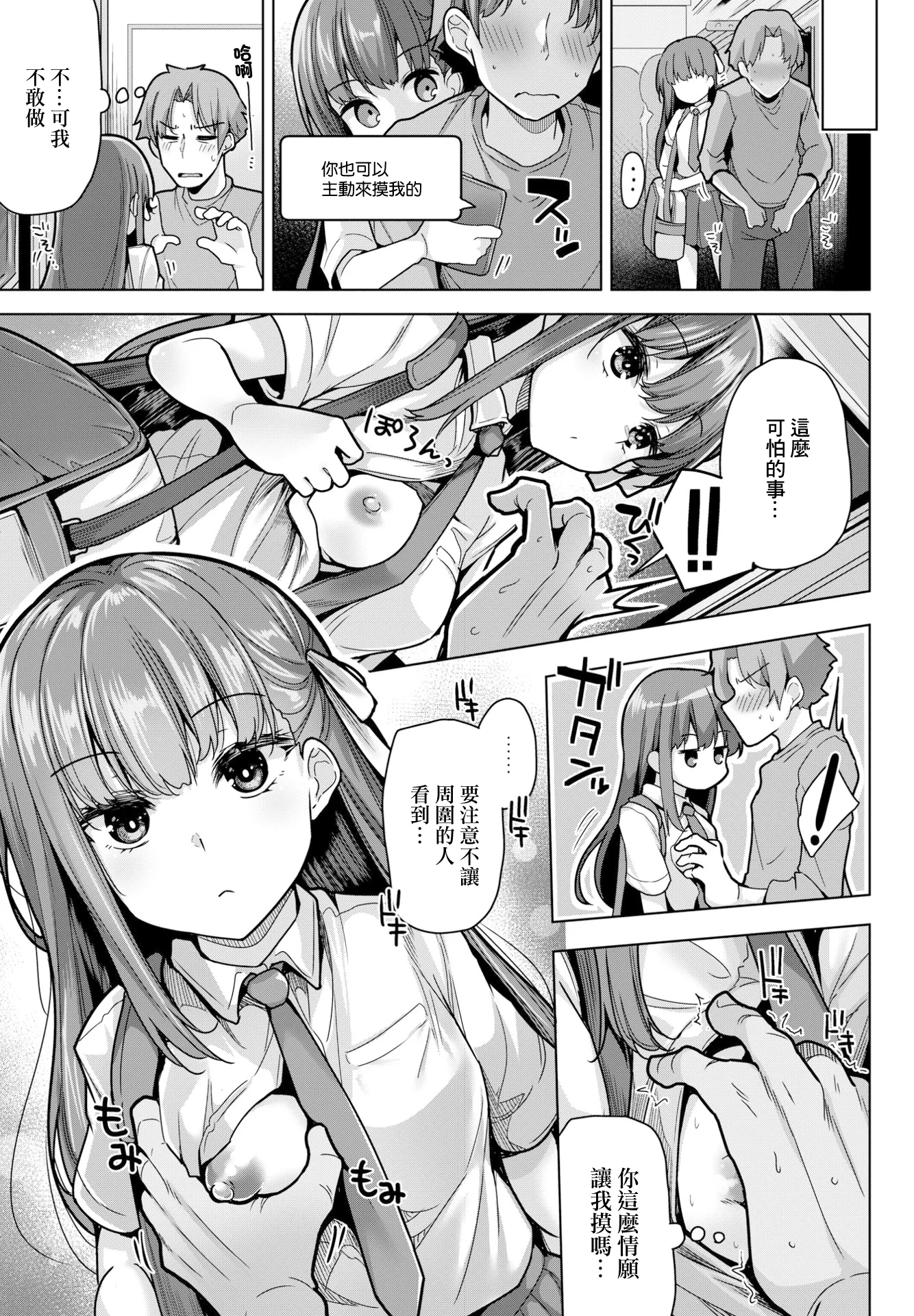 [日本漫画] [吉田] まさぐぅる [中国翻訳] 单本,高潮潮吹,萝莉,单女,内射中出#[20P]-7
