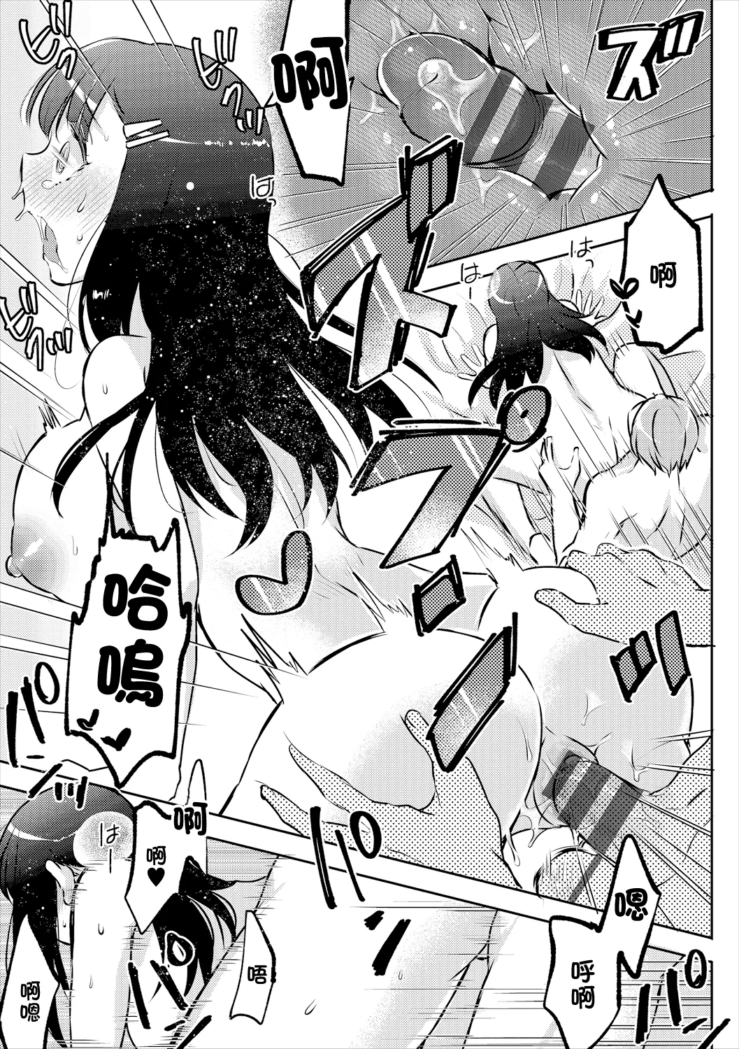 [日本漫画] [フジツナ] 親子で [中国翻訳] 单本,高潮潮吹,巨乳大奶,女学生制服,丝袜#[20P]-17