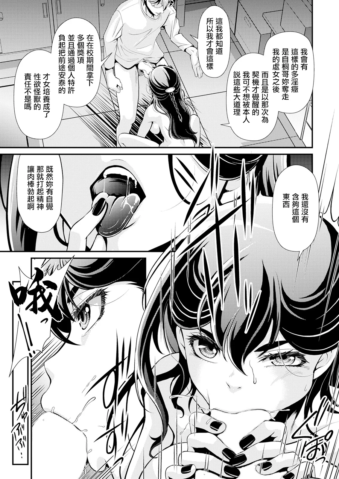 [日本漫画] [北かづき] 姉のダーリン♥ [中国翻訳] 单本,御姐女王,巨乳大奶#[20P]-5