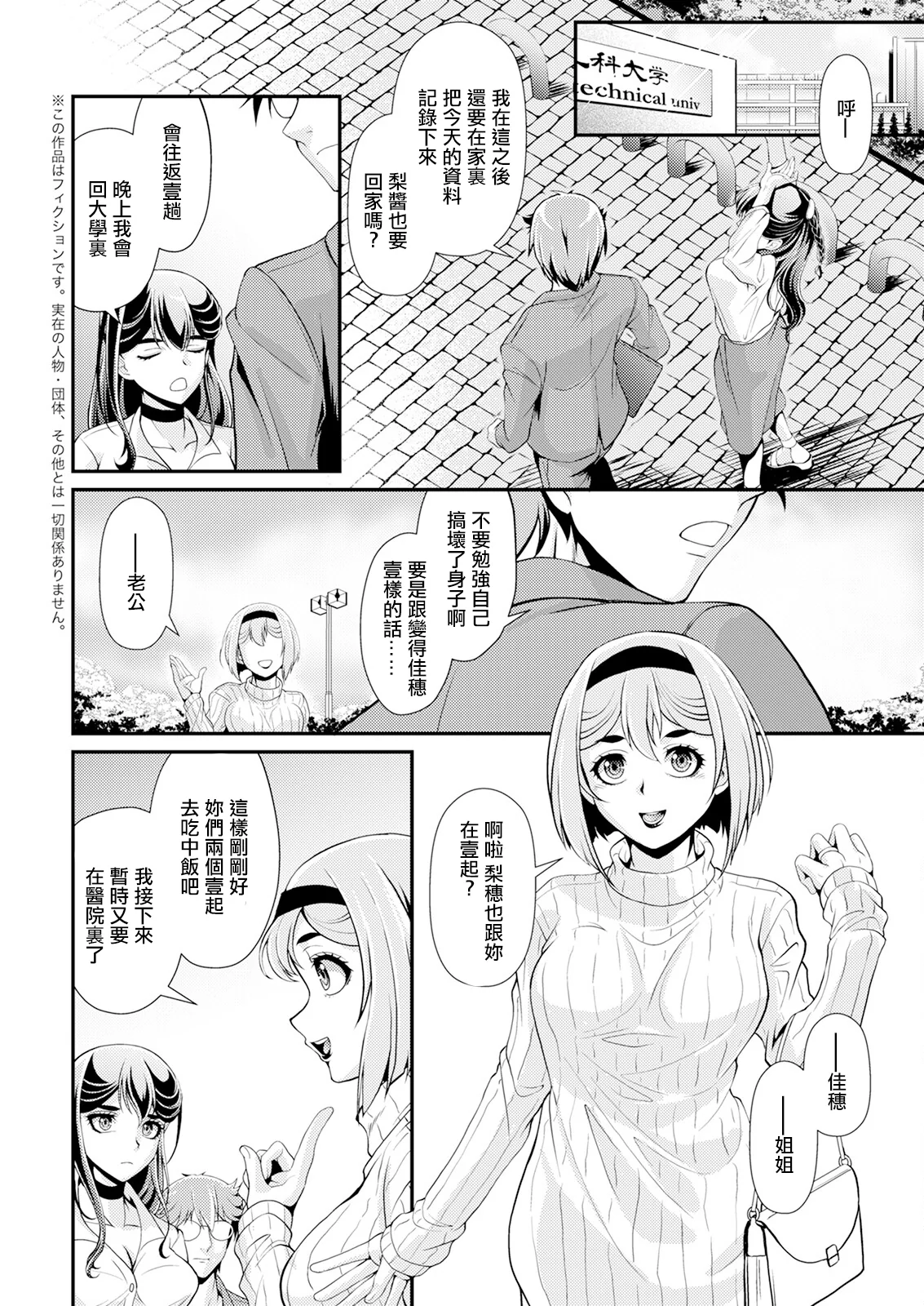 [日本漫画] [北かづき] 姉のダーリン♥ [中国翻訳] 单本,御姐女王,巨乳大奶#[20P]-6