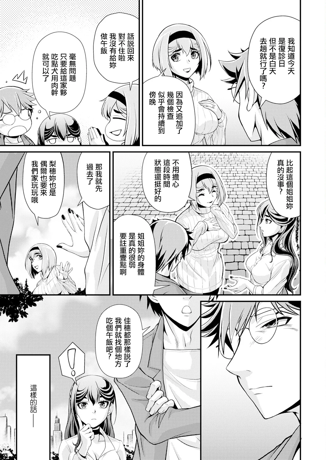 [日本漫画] [北かづき] 姉のダーリン♥ [中国翻訳] 单本,御姐女王,巨乳大奶#[20P]-7