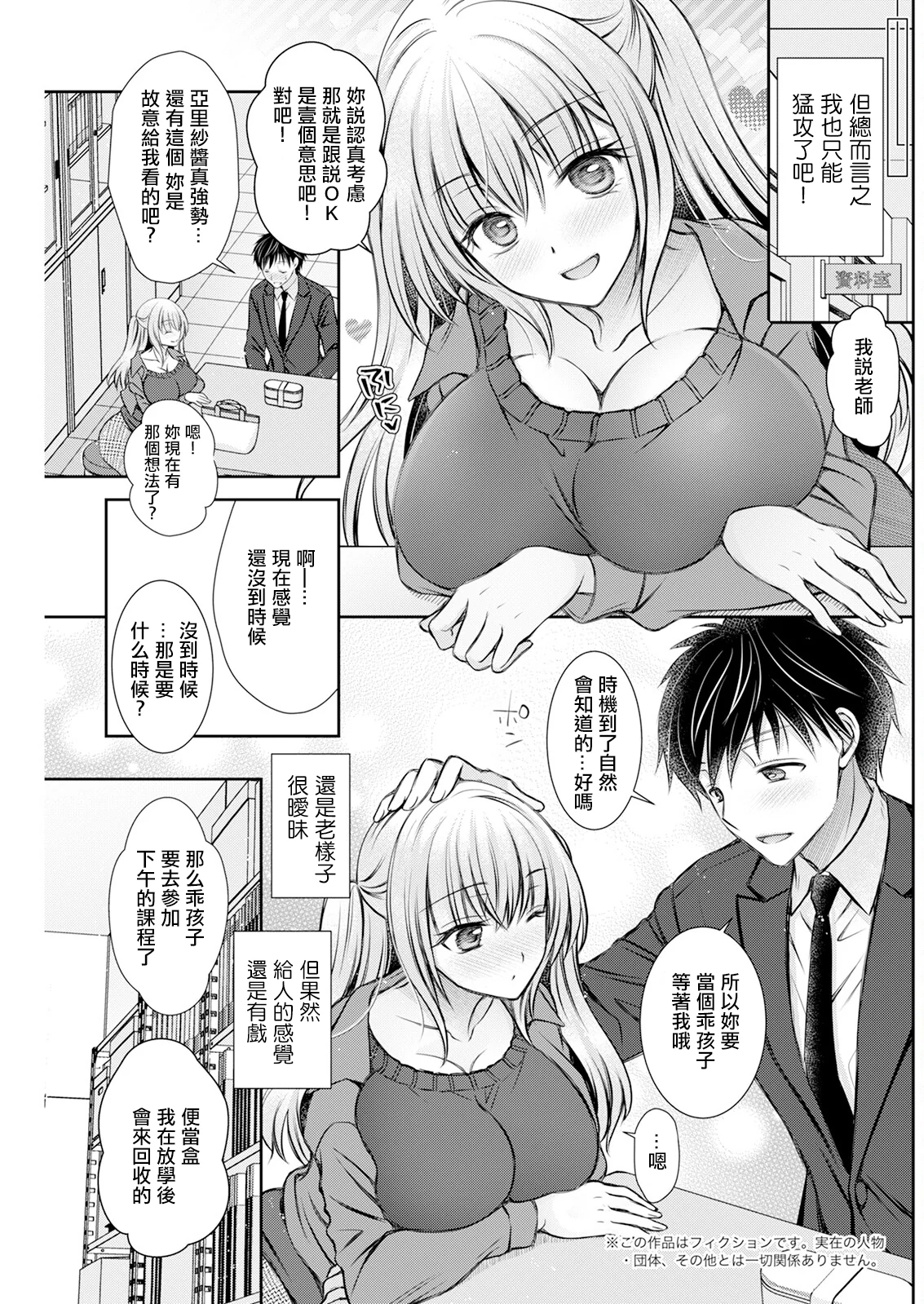 [日本漫画] [オレイロ] あいまいコンフェッション。 [中国翻訳] 单本,巨乳大奶,单女#[20P]-7