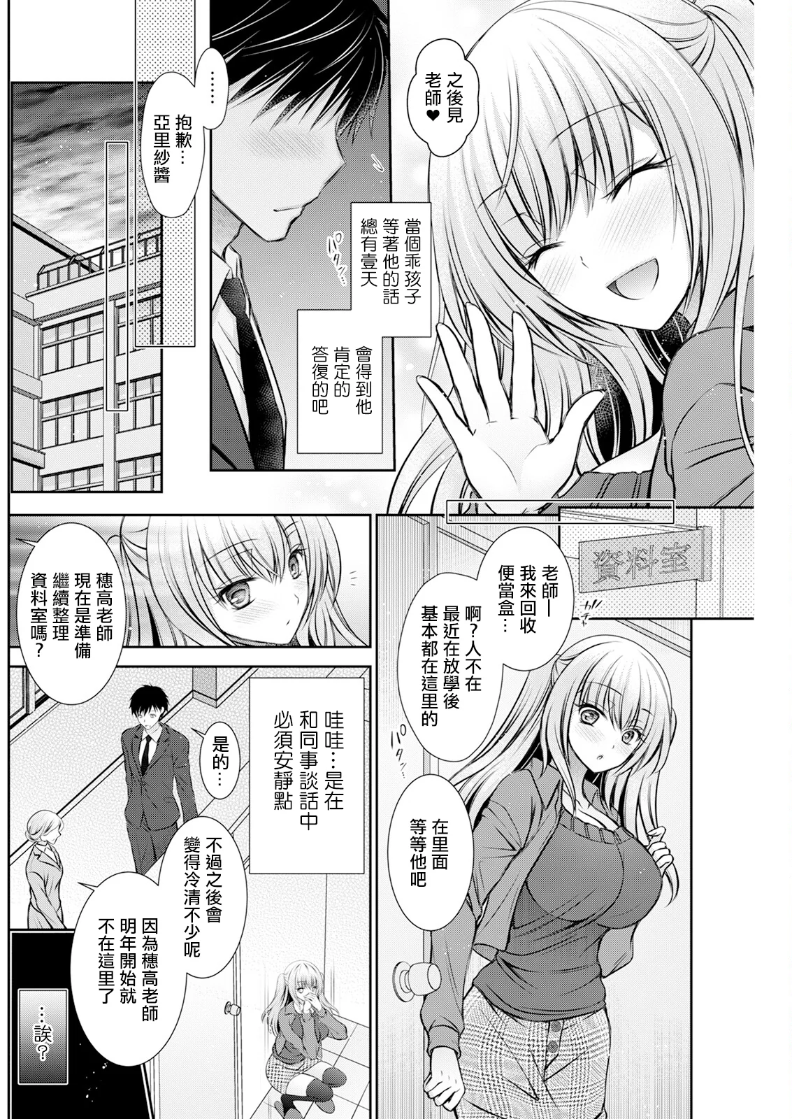 [日本漫画] [オレイロ] あいまいコンフェッション。 [中国翻訳] 单本,巨乳大奶,单女#[20P]-8