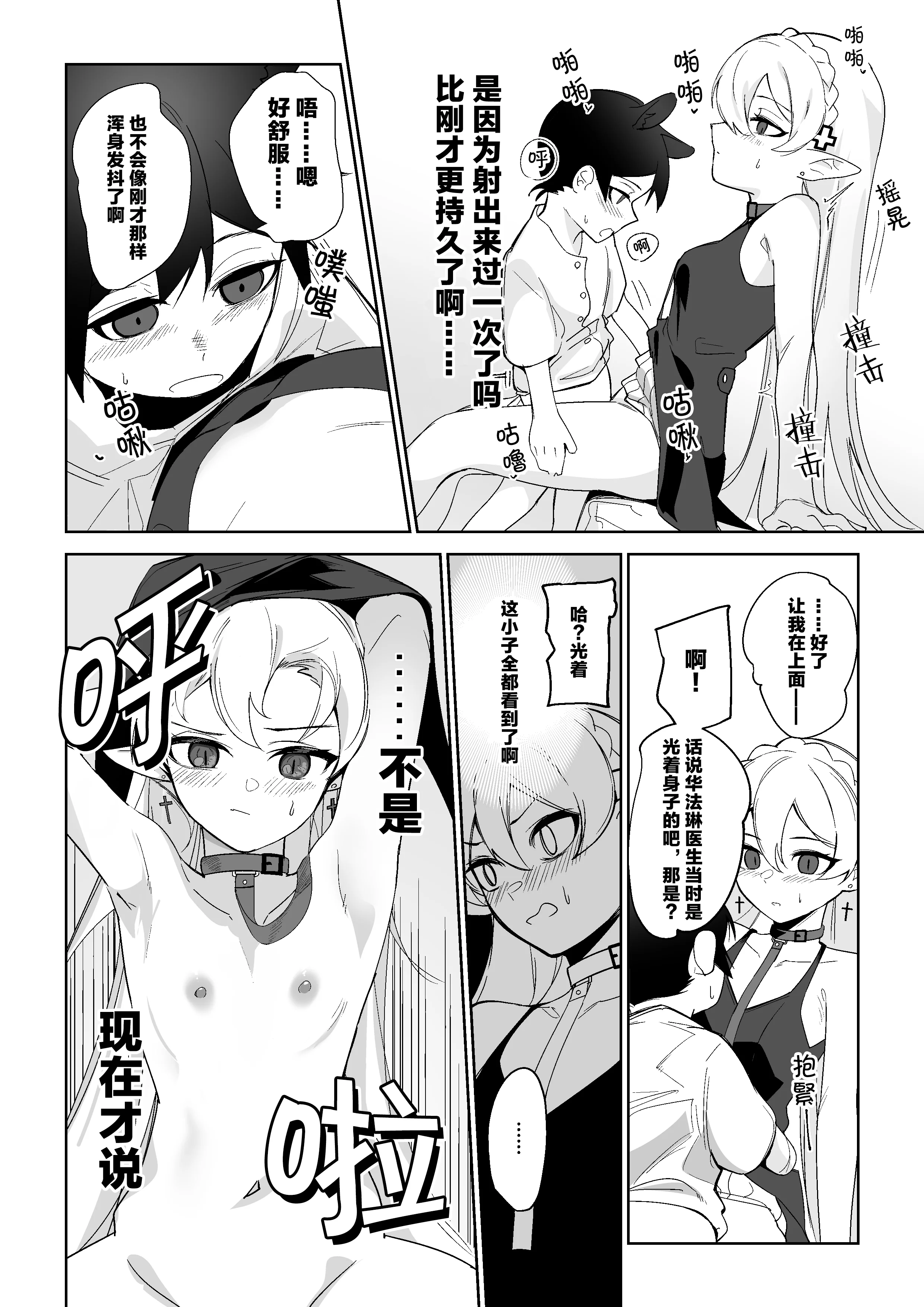 [日本漫画] [onioni-aoi]ワルファリンが〇ョタのアレを治療する話≪20P≫ ｜华法琳和库兰塔小男孩 单本,巨乳大奶,露出,大阴茎#[20P]-11