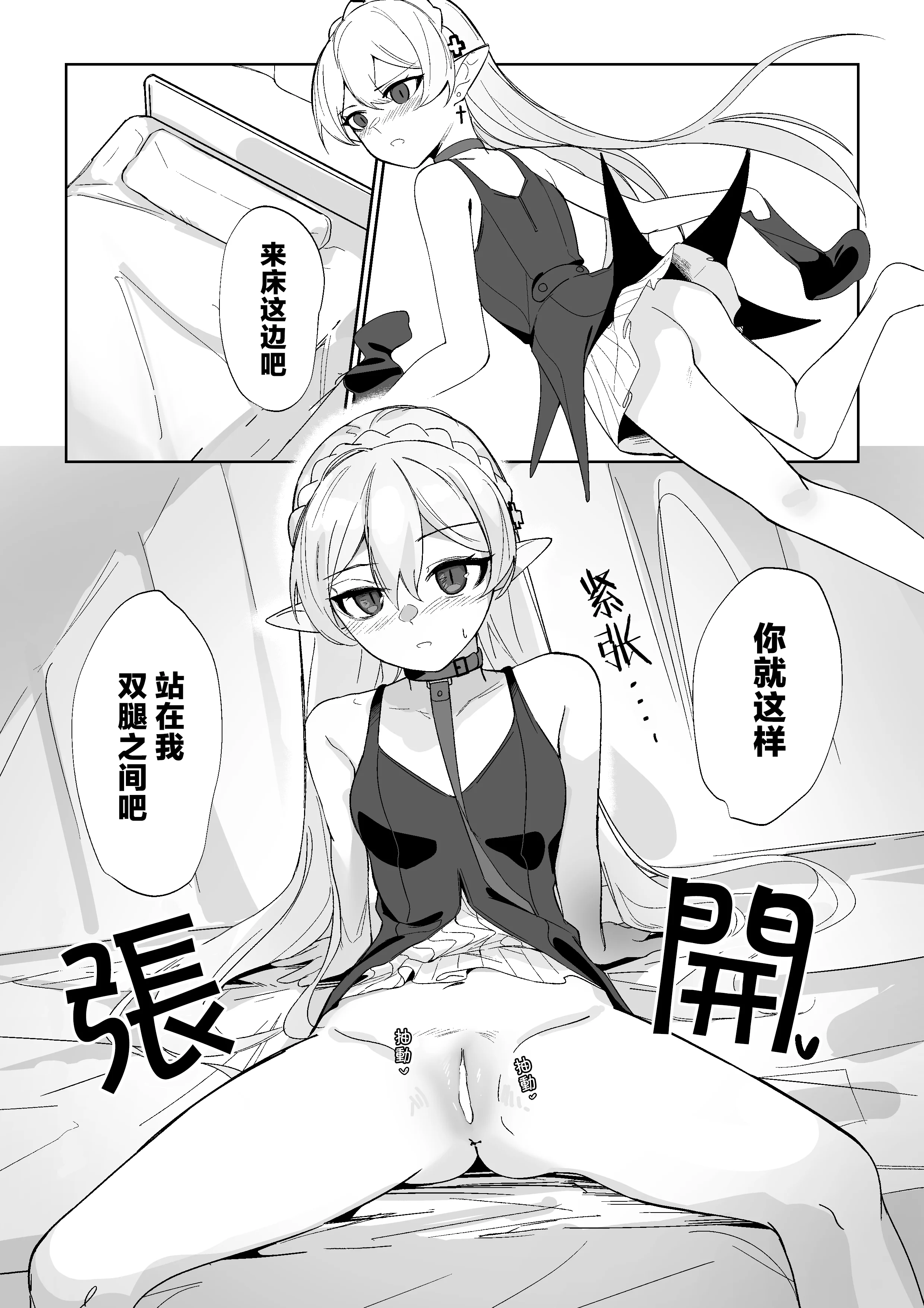 [日本漫画] [onioni-aoi]ワルファリンが〇ョタのアレを治療する話≪20P≫ ｜华法琳和库兰塔小男孩 单本,巨乳大奶,露出,大阴茎#[20P]-7