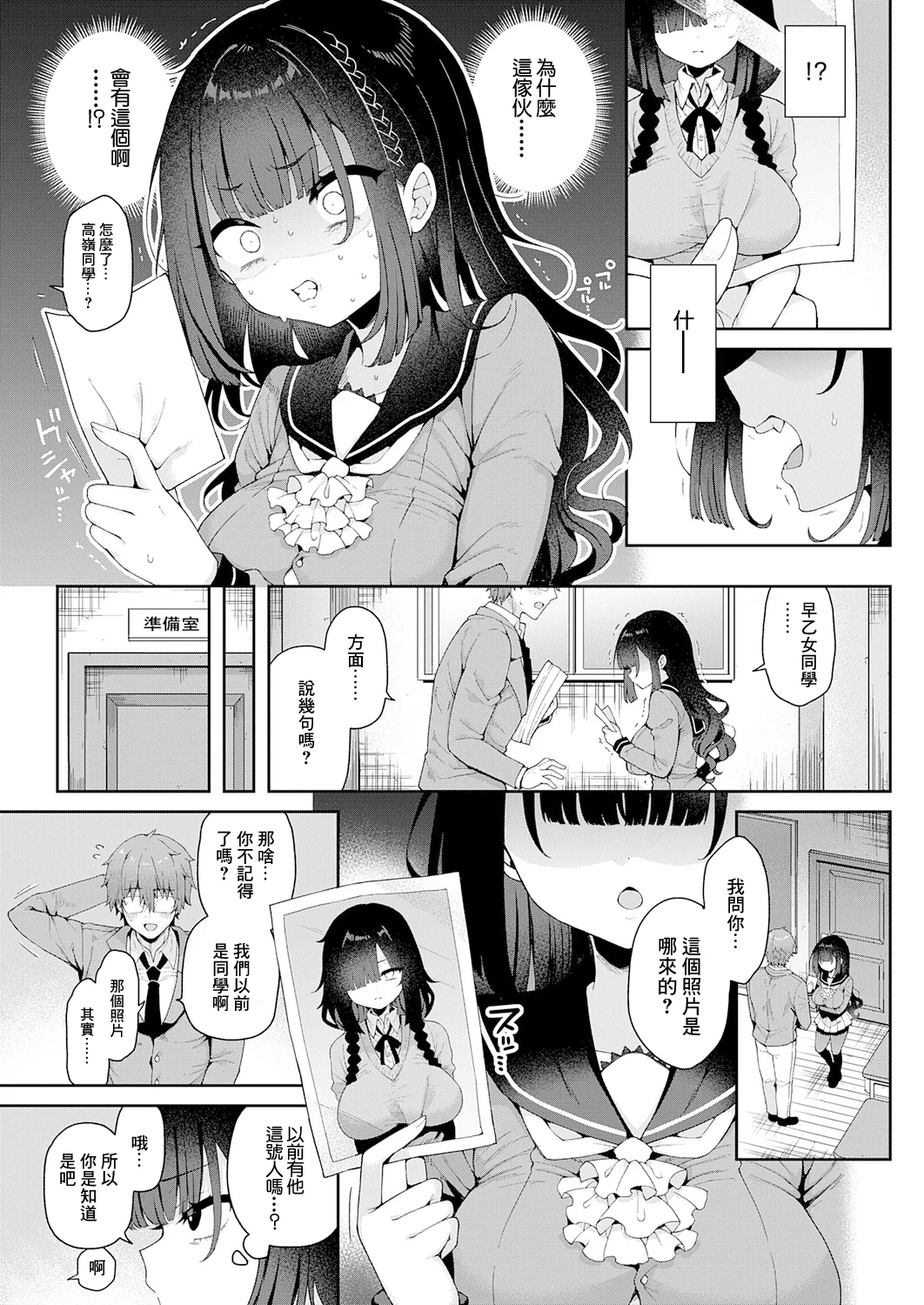 [あらと安里] かぐやお嬢様の秘密 前編 (COMIC アンスリウム 2025年12月号) [中国翻訳] [DL版] 4