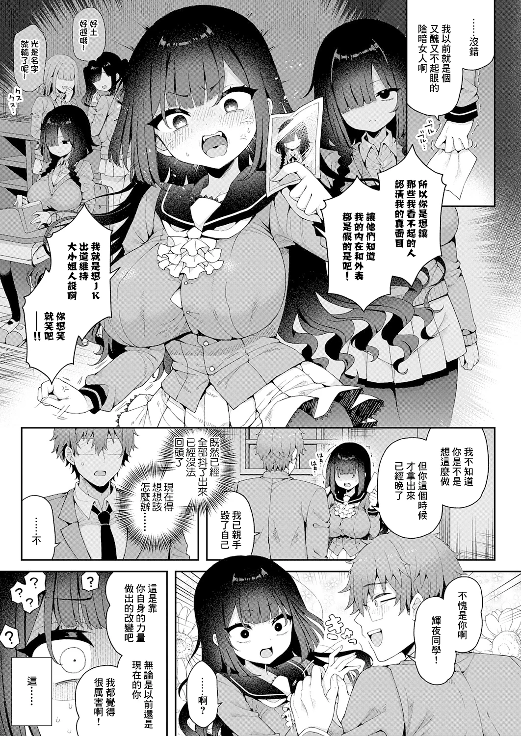 [あらと安里] かぐやお嬢様の秘密 前編 (COMIC アンスリウム 2025年12月号) [中国翻訳] [DL版] 5