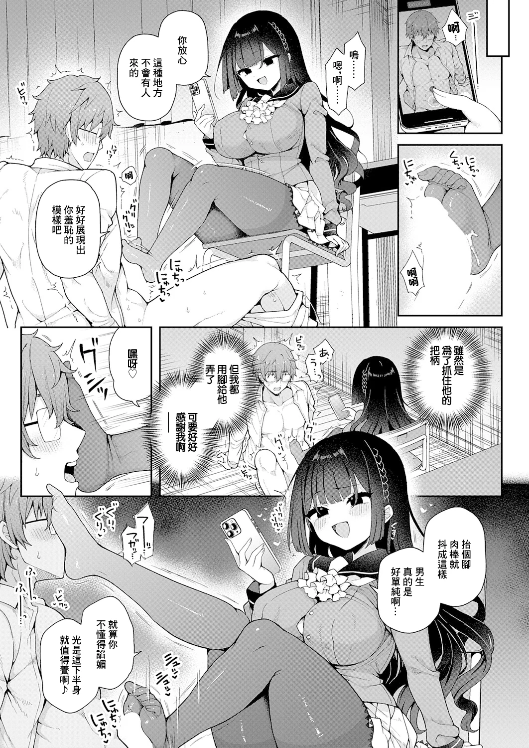 [あらと安里] かぐやお嬢様の秘密 前編 (COMIC アンスリウム 2025年12月号) [中国翻訳] [DL版] 7