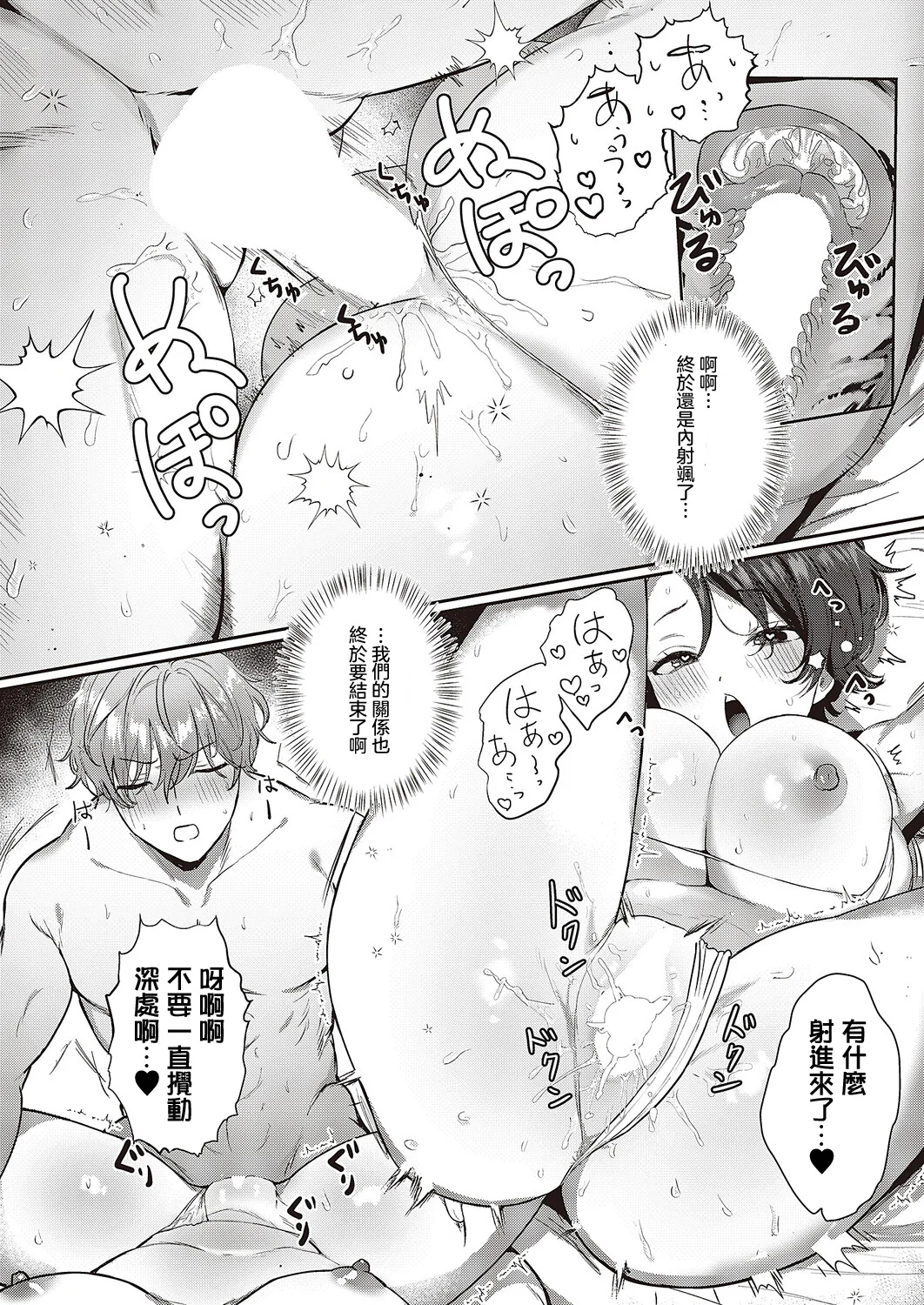[日本漫画] [大根ラロシ] 爆乳バタフライ! (コミック エグゼ 65) [中国翻訳] [DL版] 单本,巨乳大奶,单女,泳装#[25P]-21
