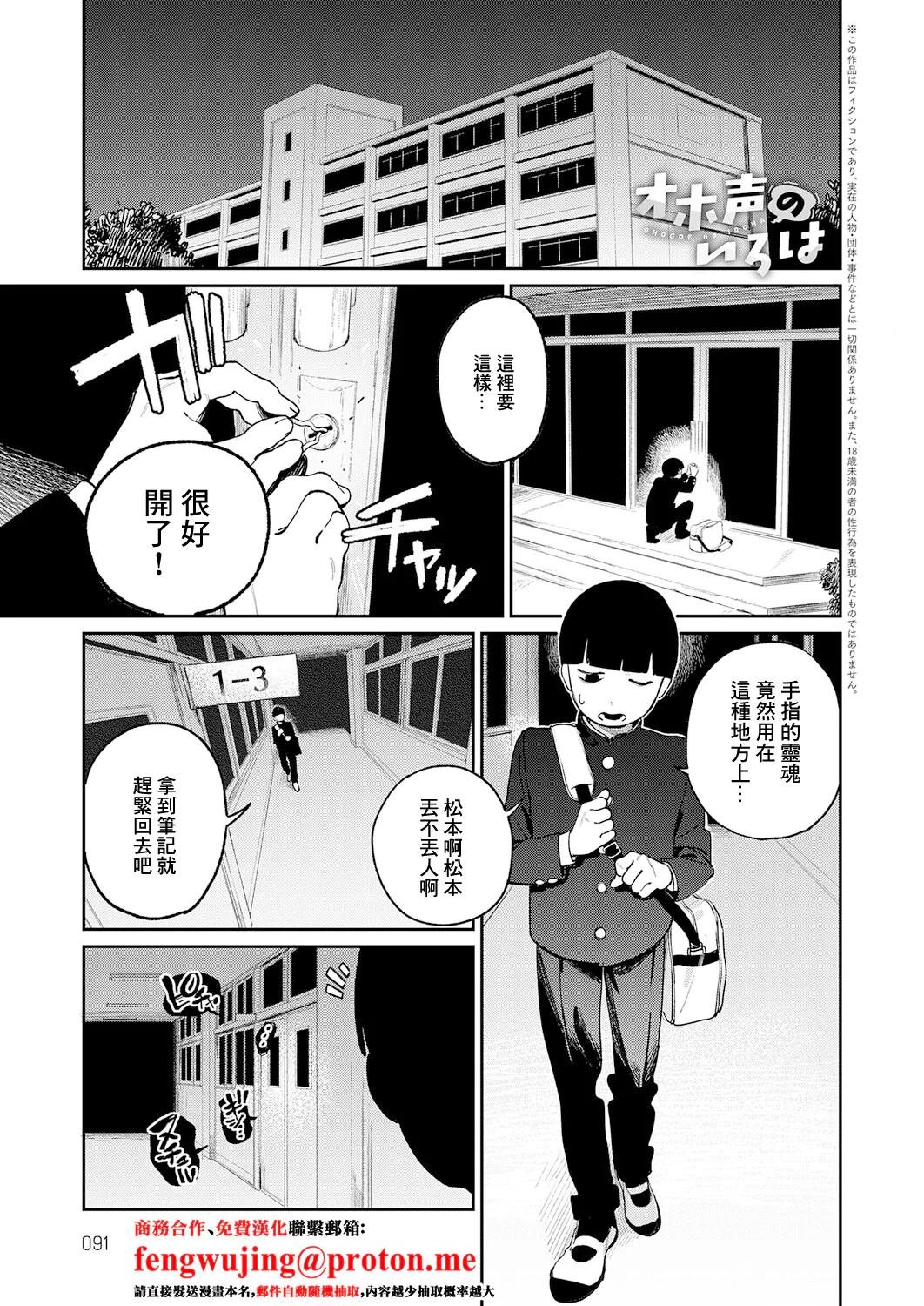 [エコギ] オホ声のいろは (COMIC アンスリウム 2025年12月号) [中国翻訳] [DL版] 1