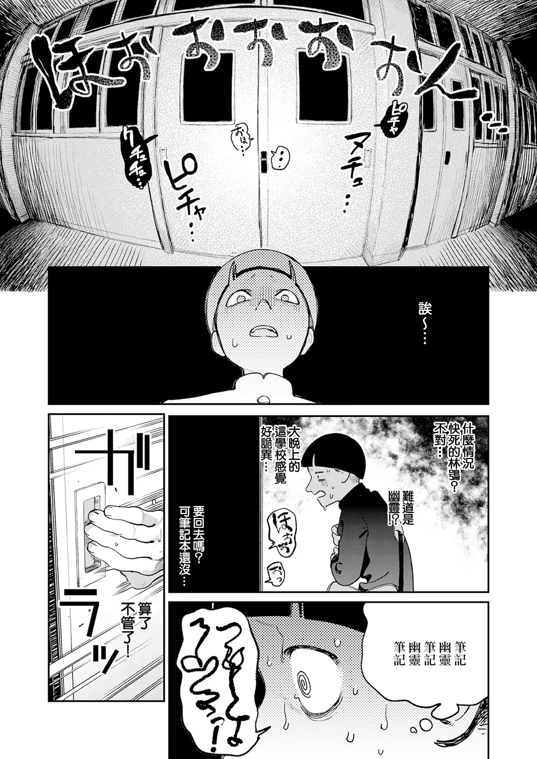 [エコギ] オホ声のいろは (COMIC アンスリウム 2025年12月号) [中国翻訳] [DL版] 2