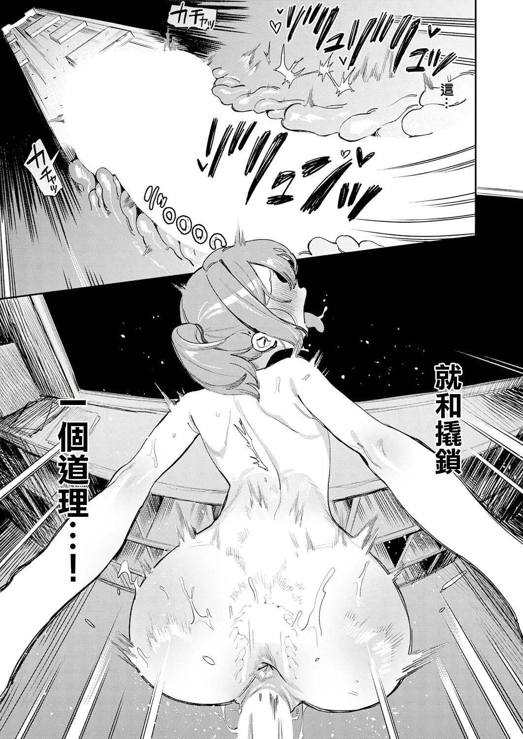 [エコギ] オホ声のいろは (COMIC アンスリウム 2025年12月号) [中国翻訳] [DL版] 21