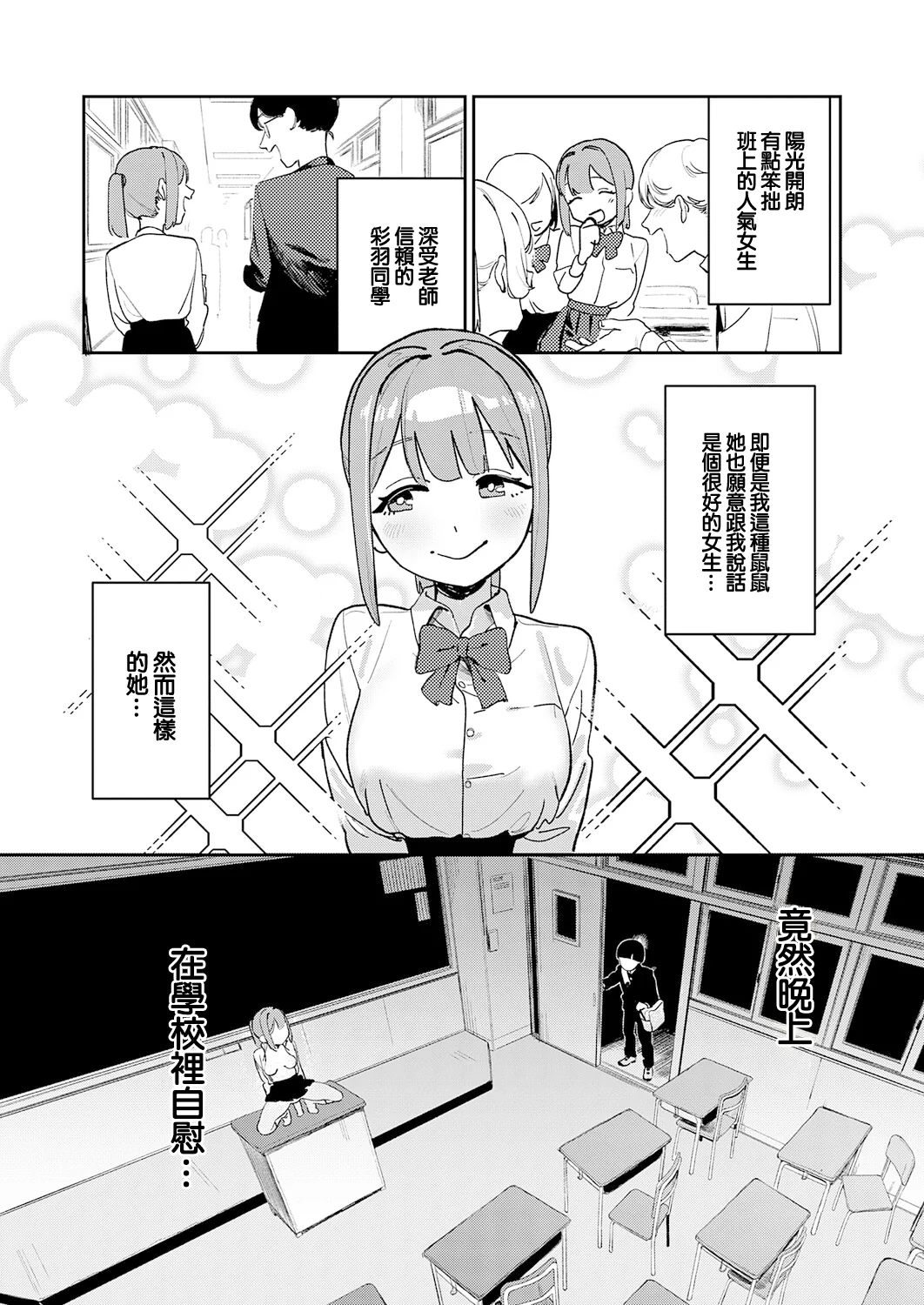 [エコギ] オホ声のいろは (COMIC アンスリウム 2025年12月号) [中国翻訳] [DL版] 4