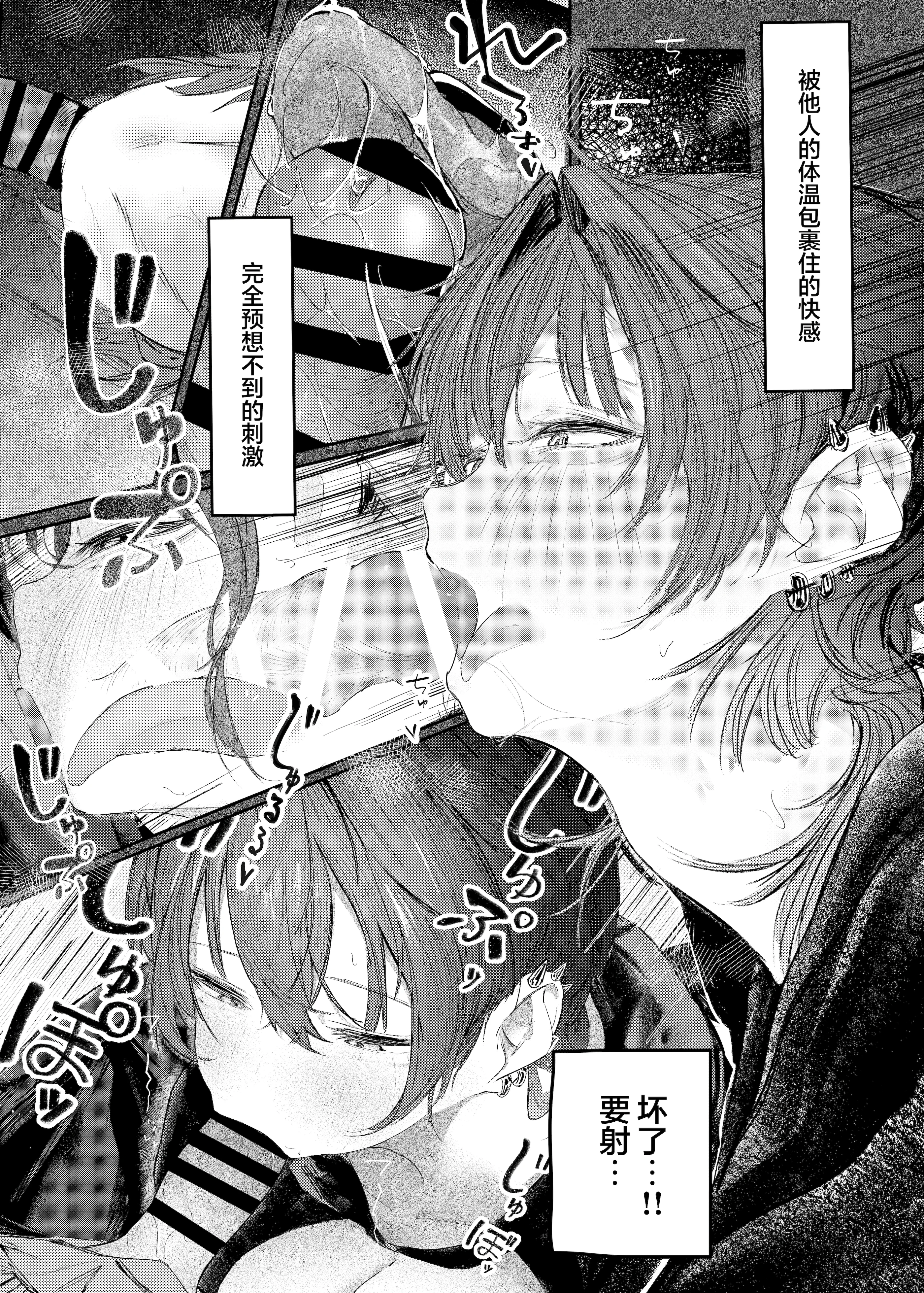 [日本漫画] [楽々 (gaku)] 家出したらお姉さんに拾われる話｜离家出走后被大姐姐给捡回家的故事 单本,巨乳大奶,露出,青年,大阴茎,衣领#[15P]-13